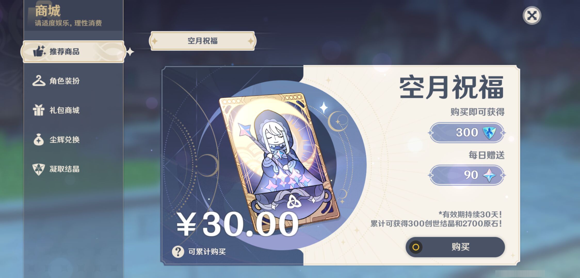 YSMK47826原神账号详情图33 YSMK47826原神账号详情图33