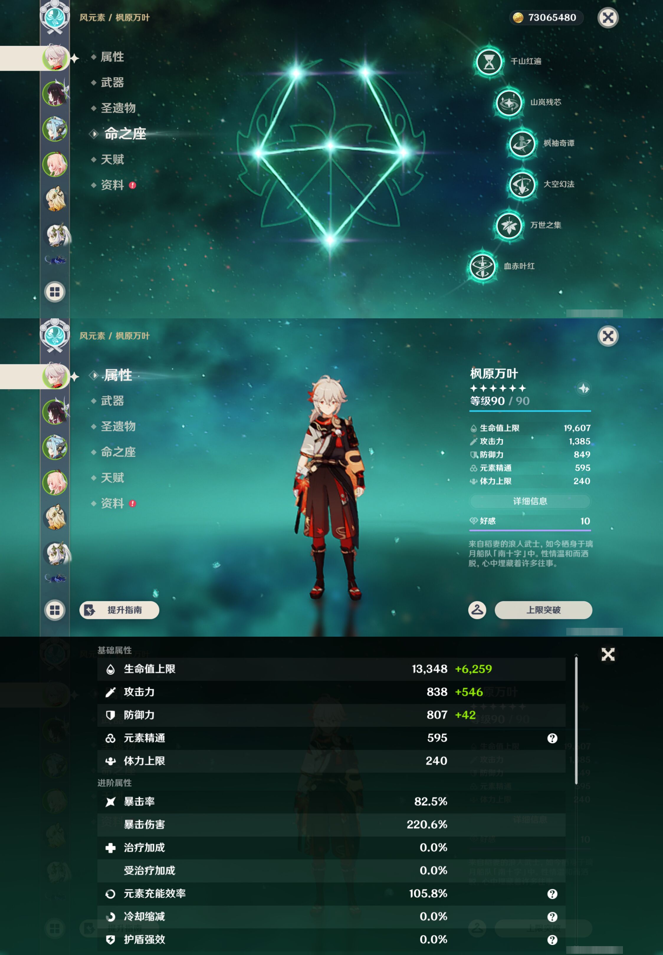 YSMK47910原神账号详情图8 YSMK47910原神账号详情图8