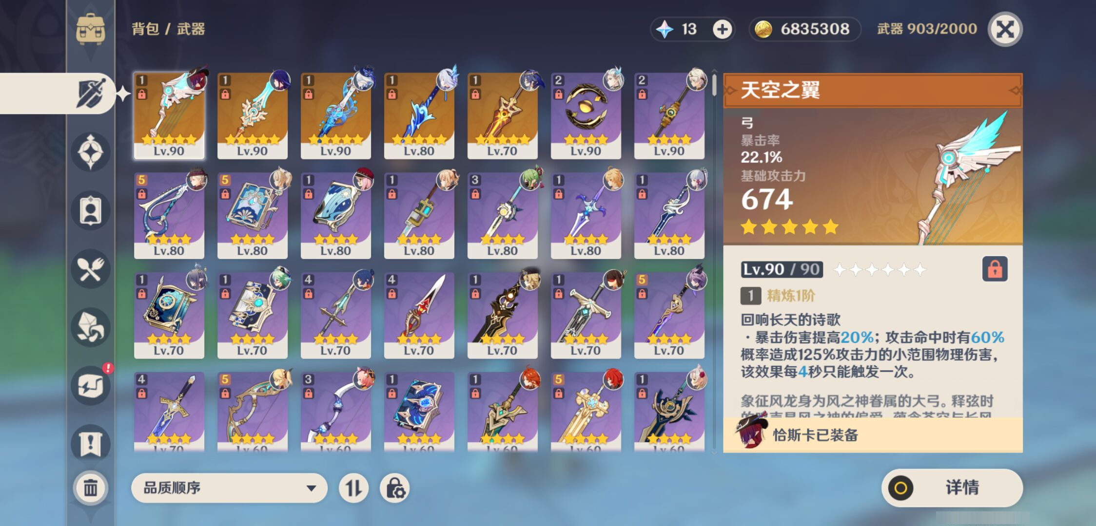 YSMK47826原神账号详情图3 YSMK47826原神账号详情图3