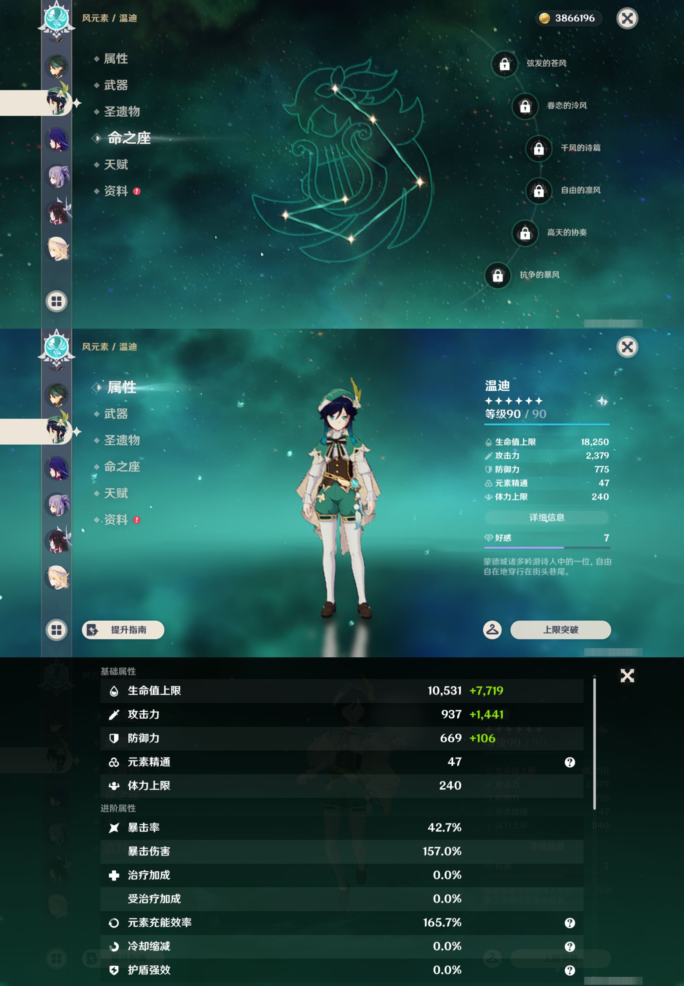 YSMK47789原神账号详情图15 YSMK47789原神账号详情图15