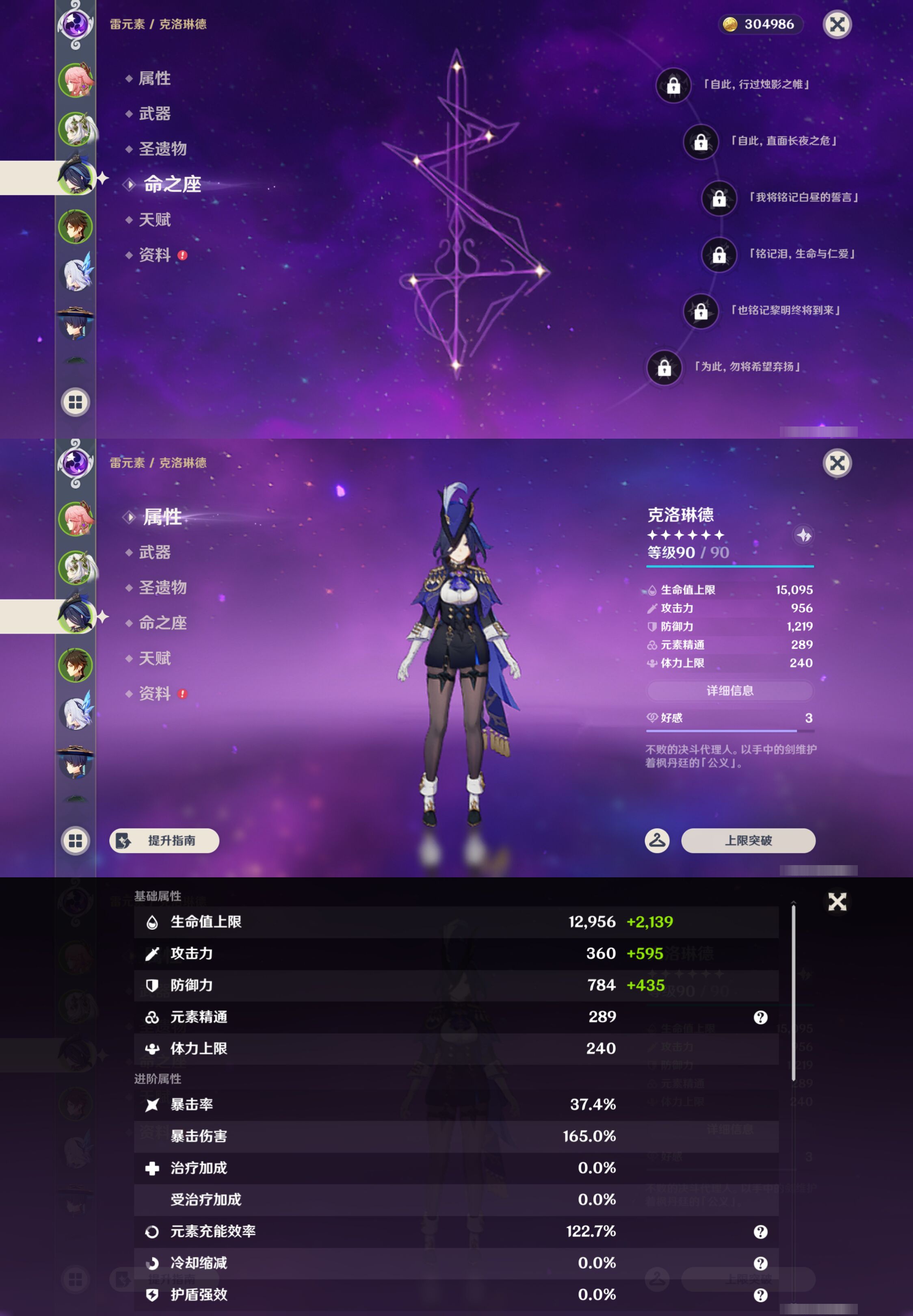 YSMK47994原神账号详情图10 YSMK47994原神账号详情图10