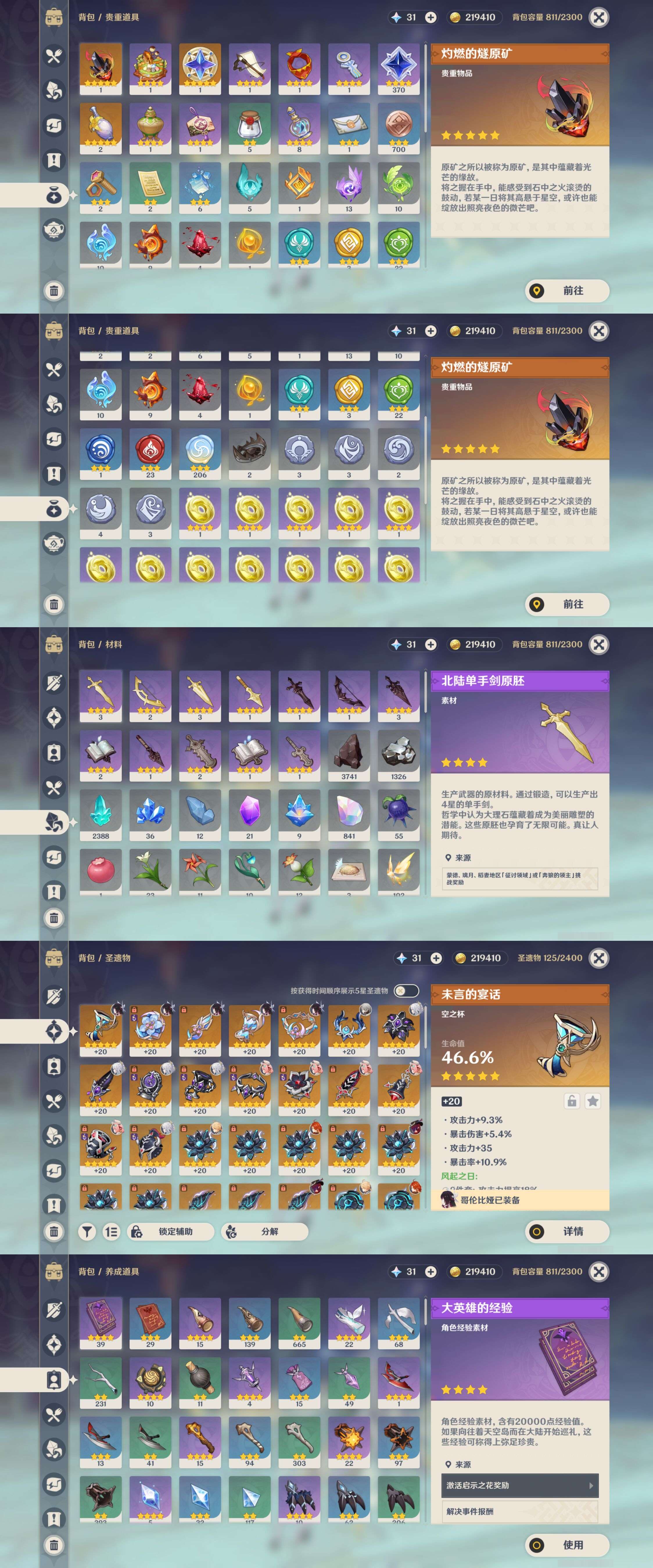 YSMK47802原神账号详情图4 YSMK47802原神账号详情图4