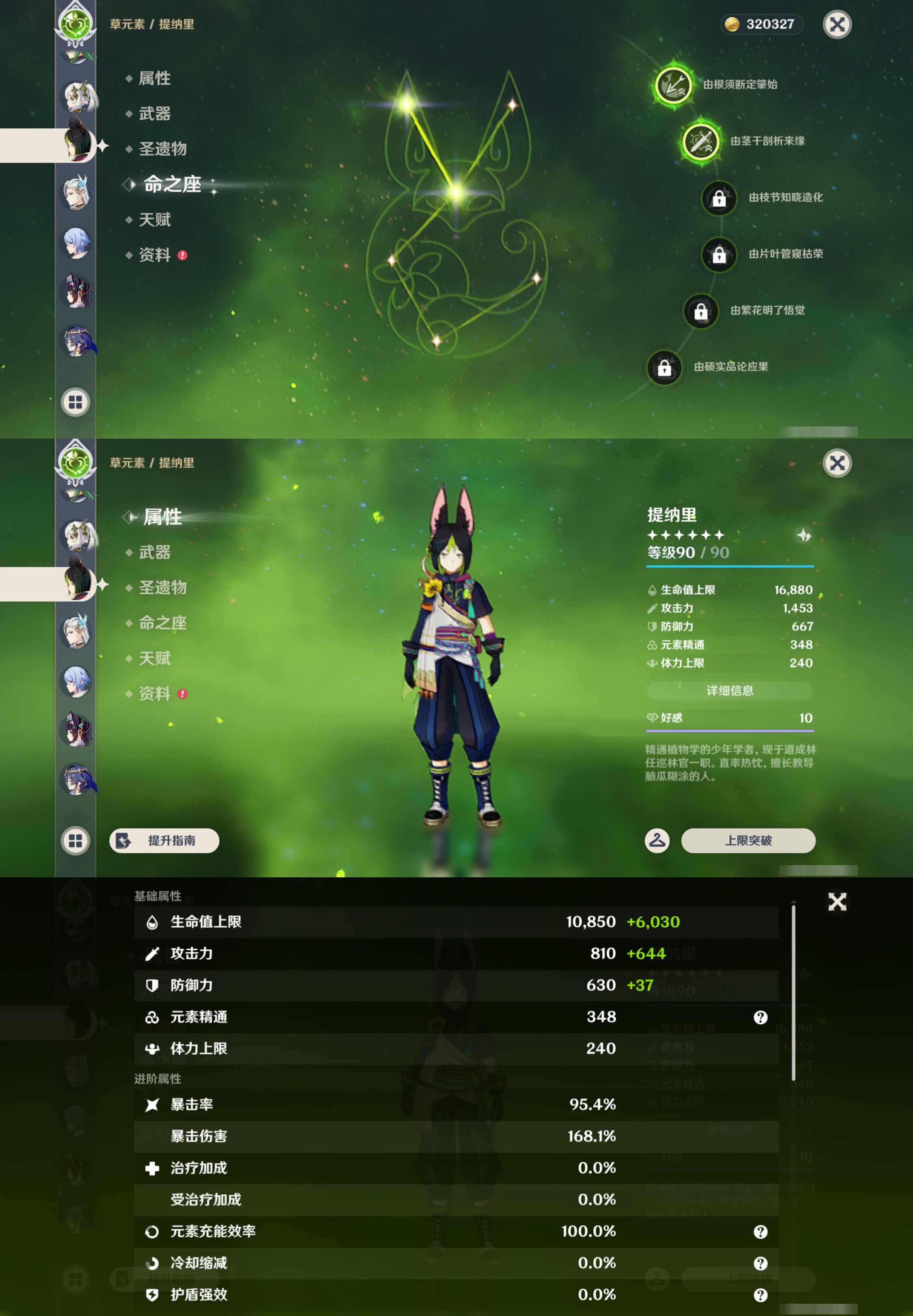 YSMK47918原神账号详情图18