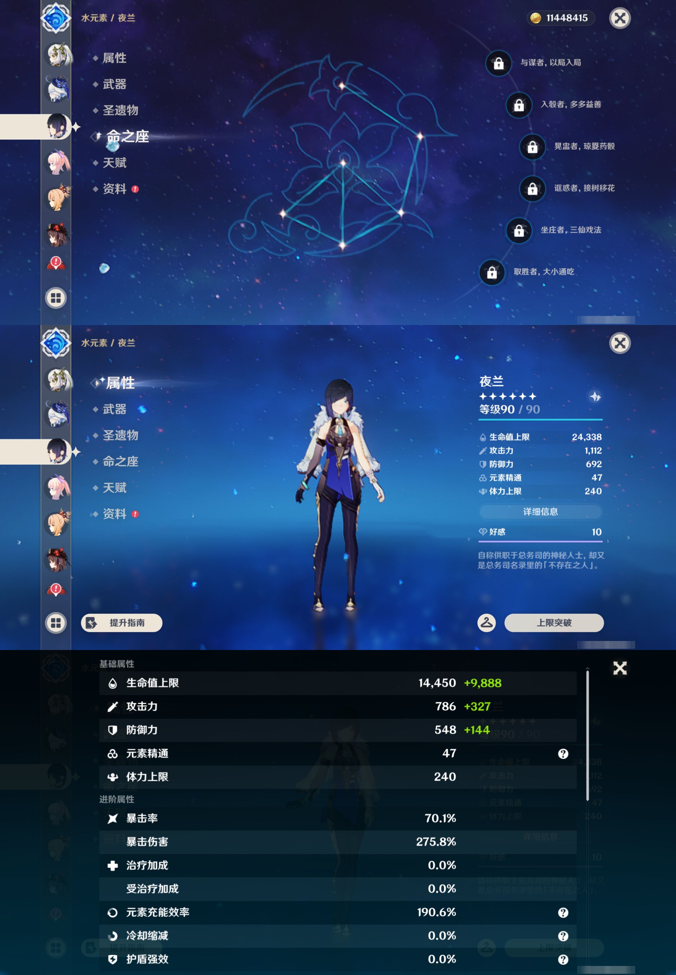 YSMK47741原神账号详情图26 YSMK47741原神账号详情图26