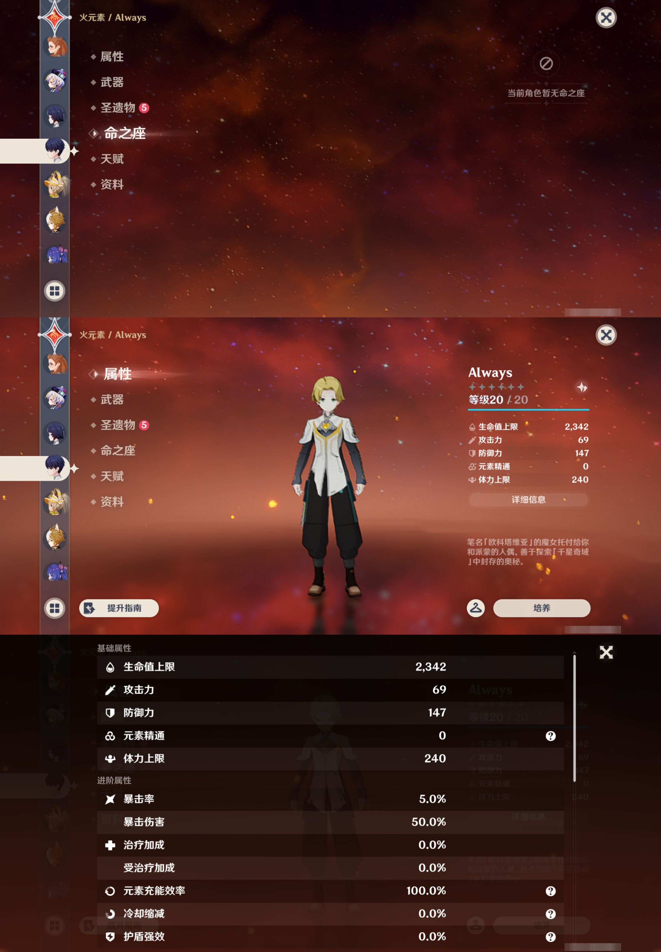 YSMK47910原神账号详情图40 YSMK47910原神账号详情图40