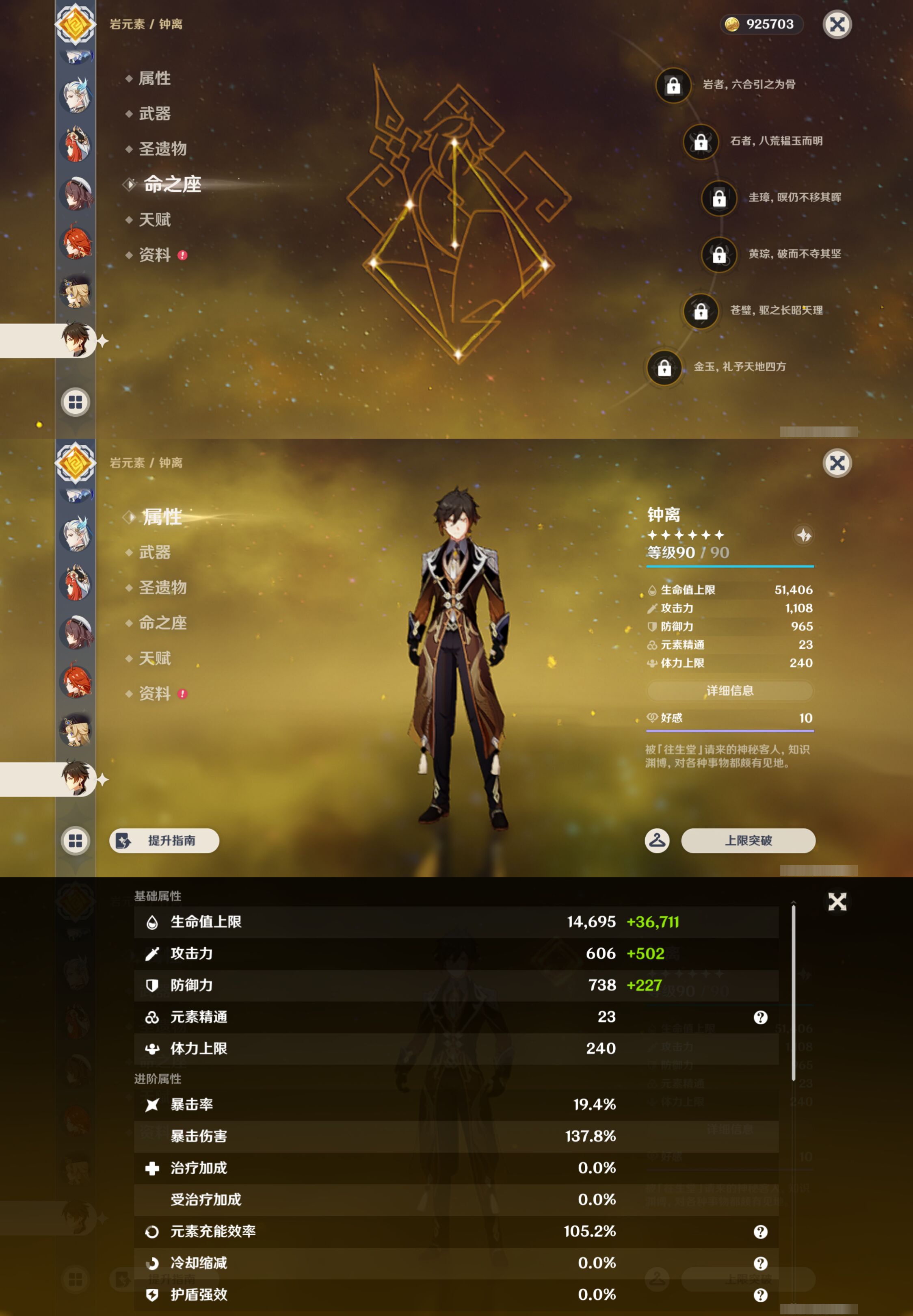 YSMK47832原神账号详情图25 YSMK47832原神账号详情图25