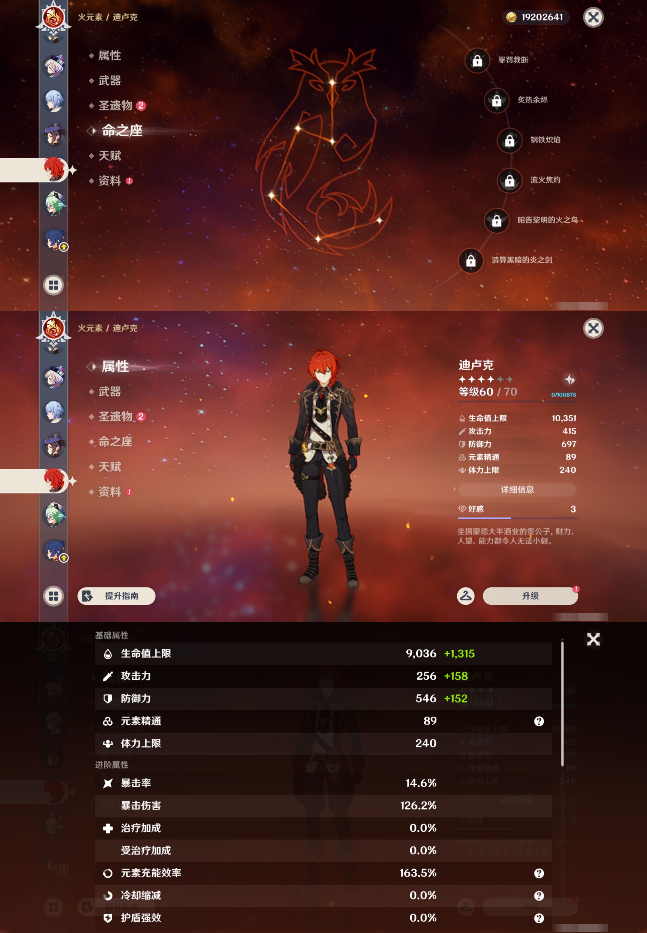YSMK47833原神账号详情图21