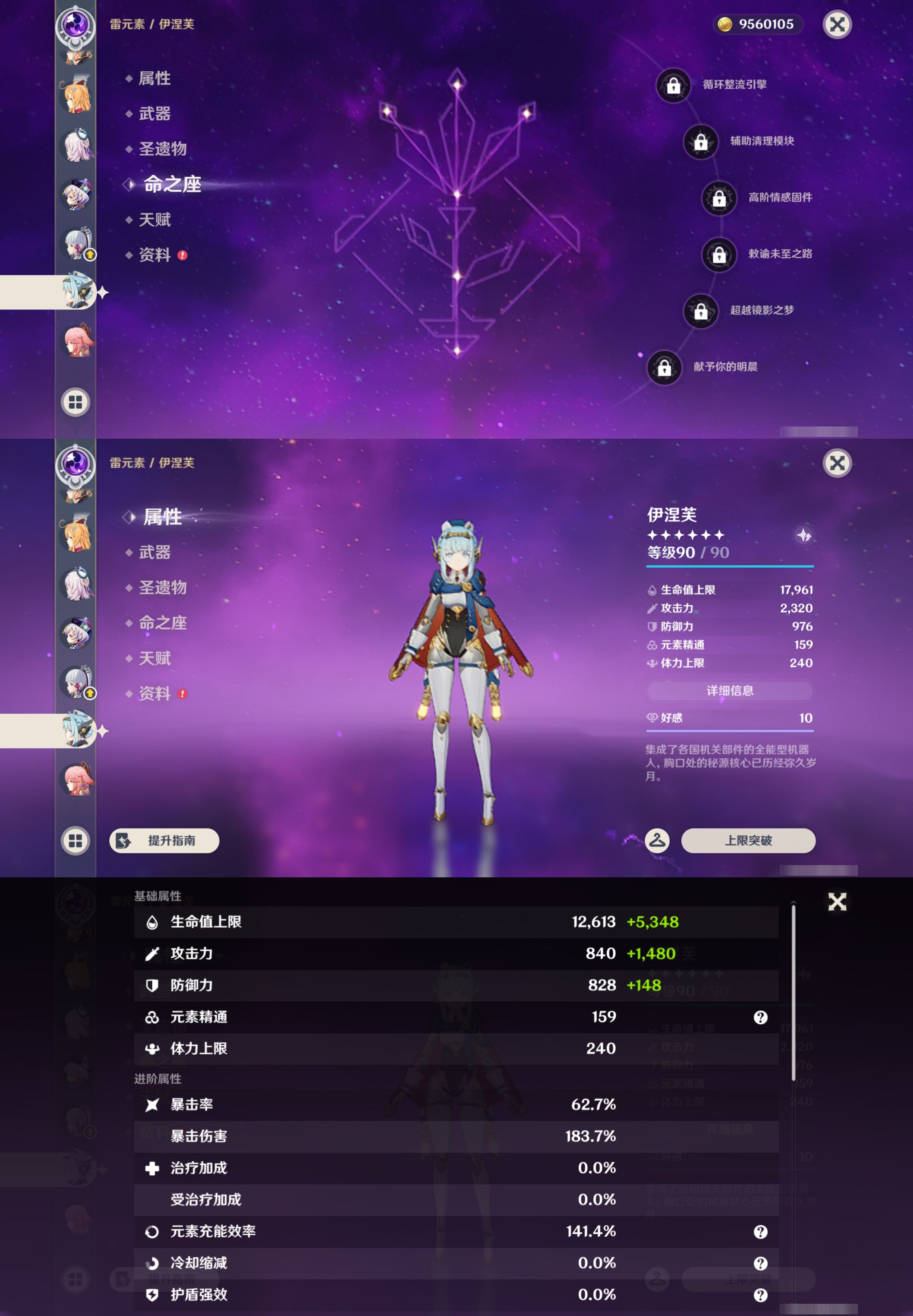 YSMK47817原神账号详情图22 YSMK47817原神账号详情图22