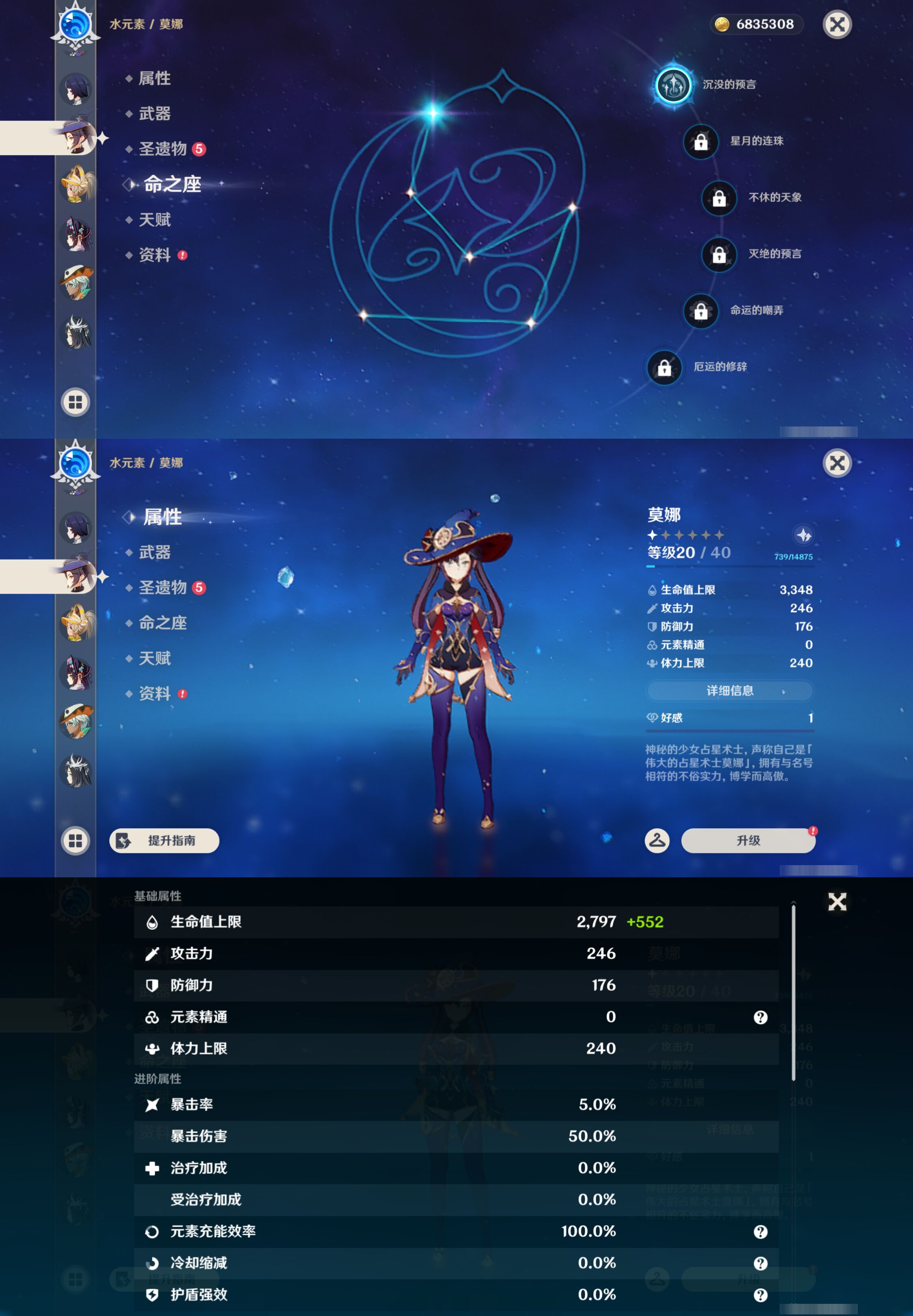 YSMK47826原神账号详情图28 YSMK47826原神账号详情图28