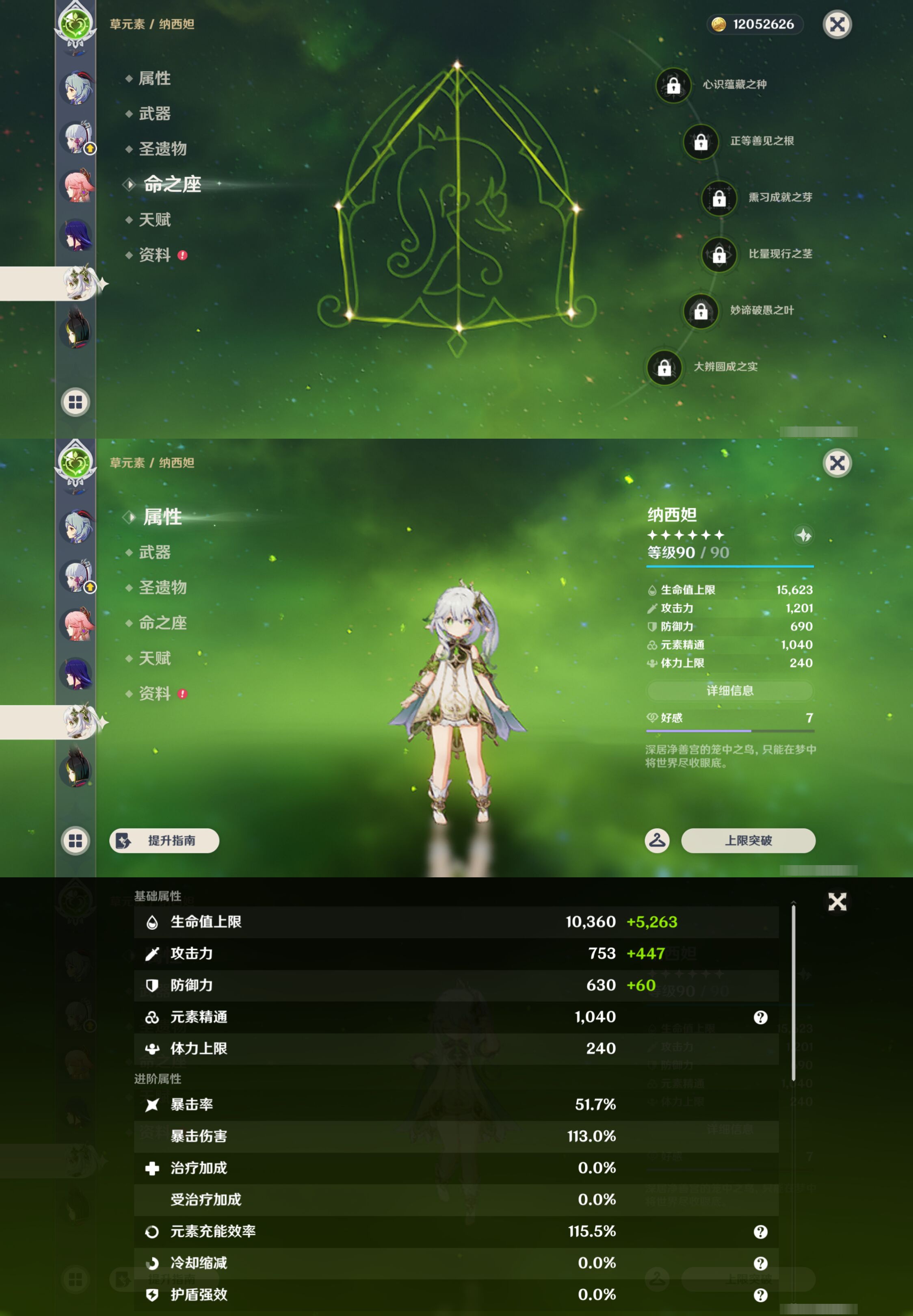 YSMK47905原神账号详情图18