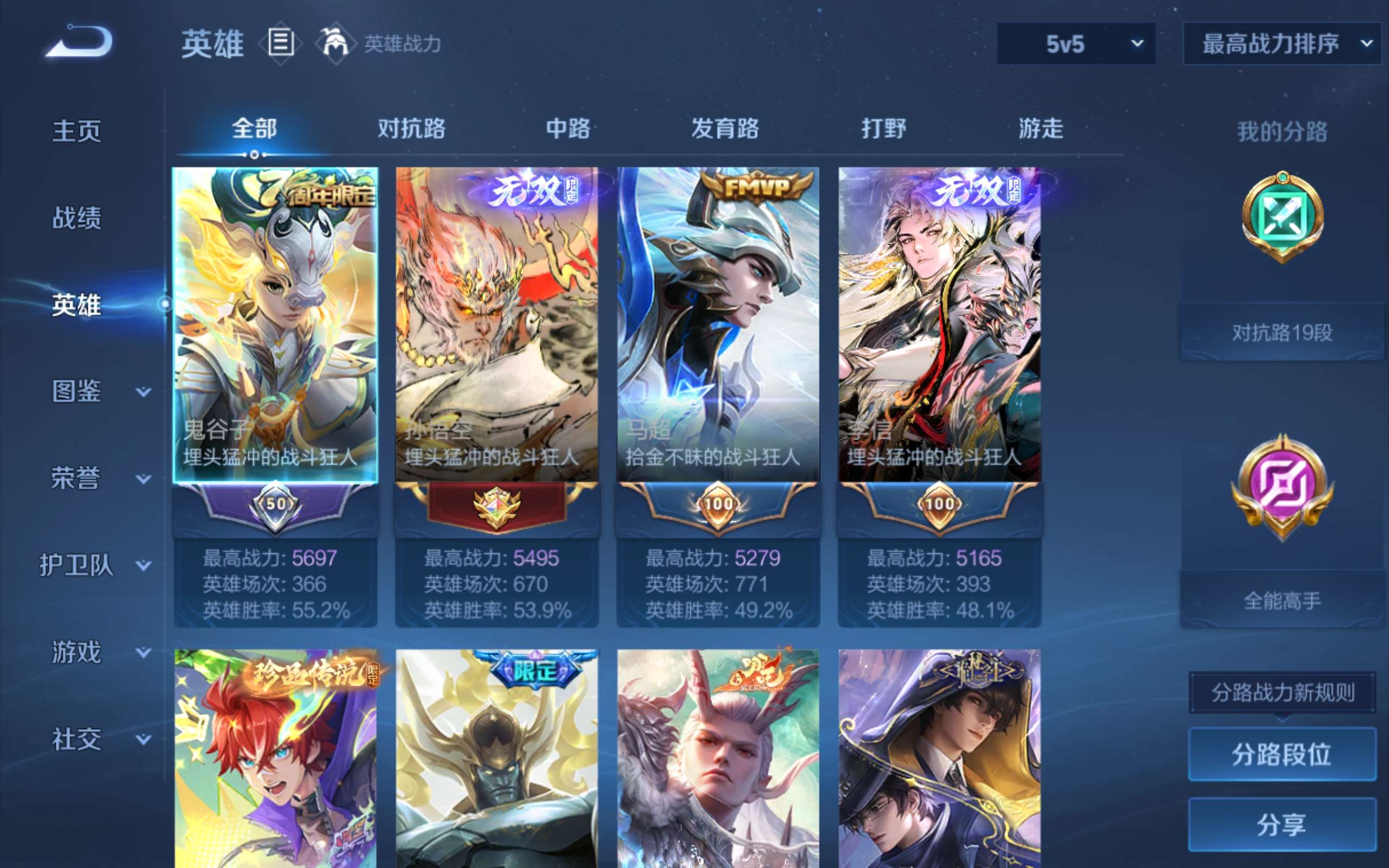 WZLX4478298王者荣耀账号详情图2 WZLX4478298王者荣耀账号详情图2