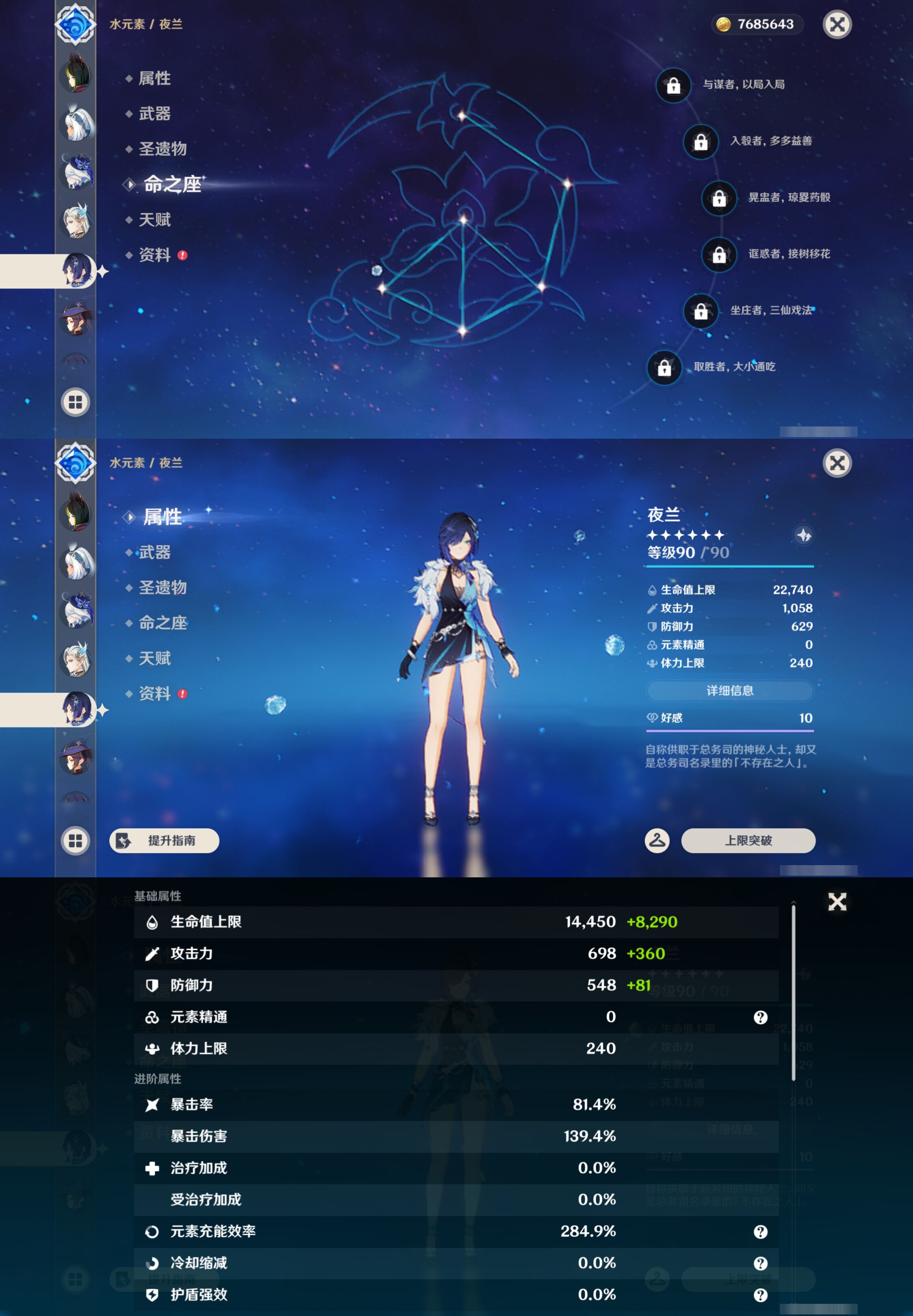 YSMK47909原神账号详情图46