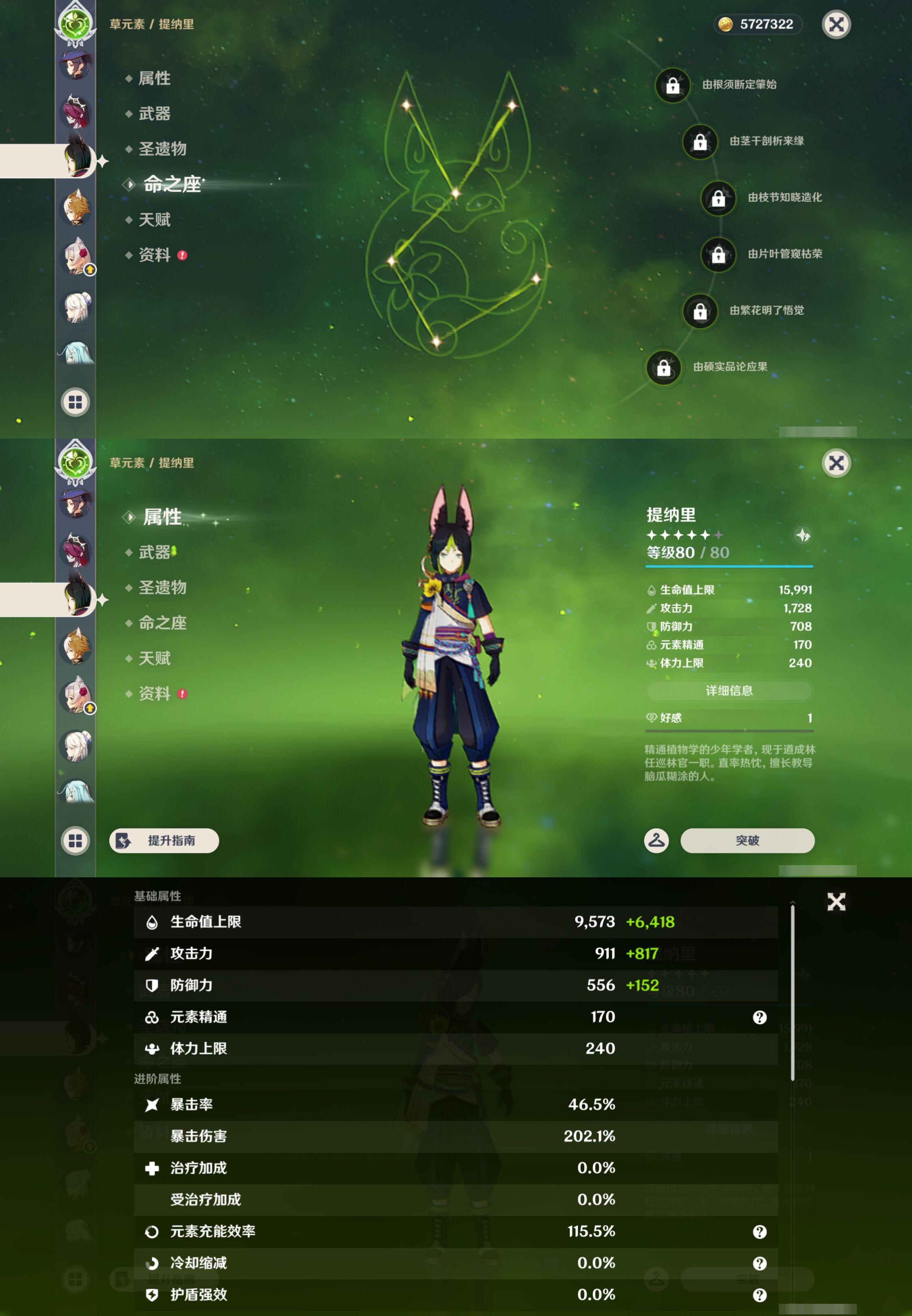YSMK47831原神账号详情图31 YSMK47831原神账号详情图31