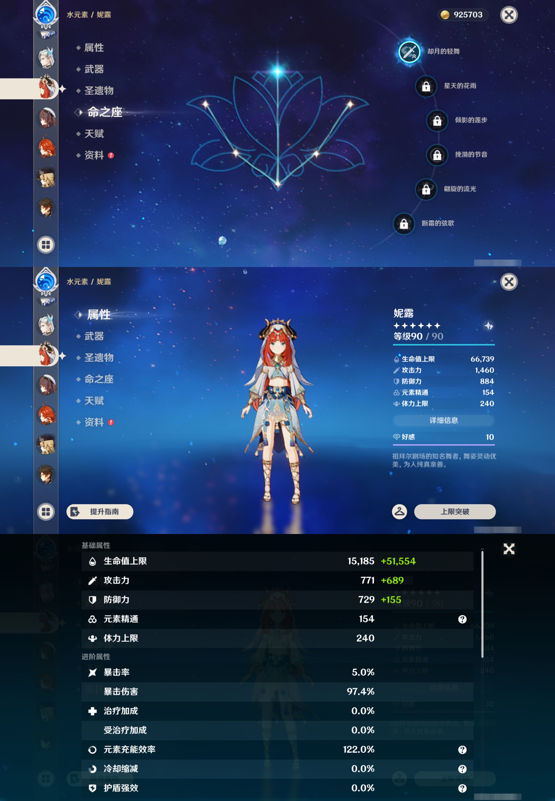 YSMK47832原神账号详情图21 YSMK47832原神账号详情图21