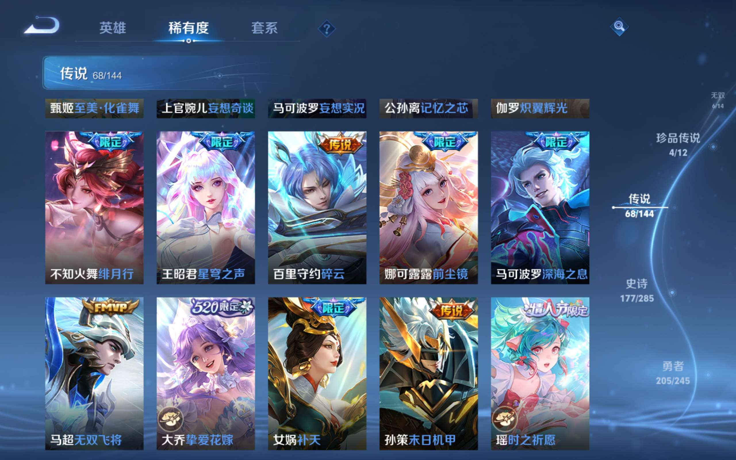 WZLX4478270王者荣耀账号详情图12 WZLX4478270王者荣耀账号详情图12