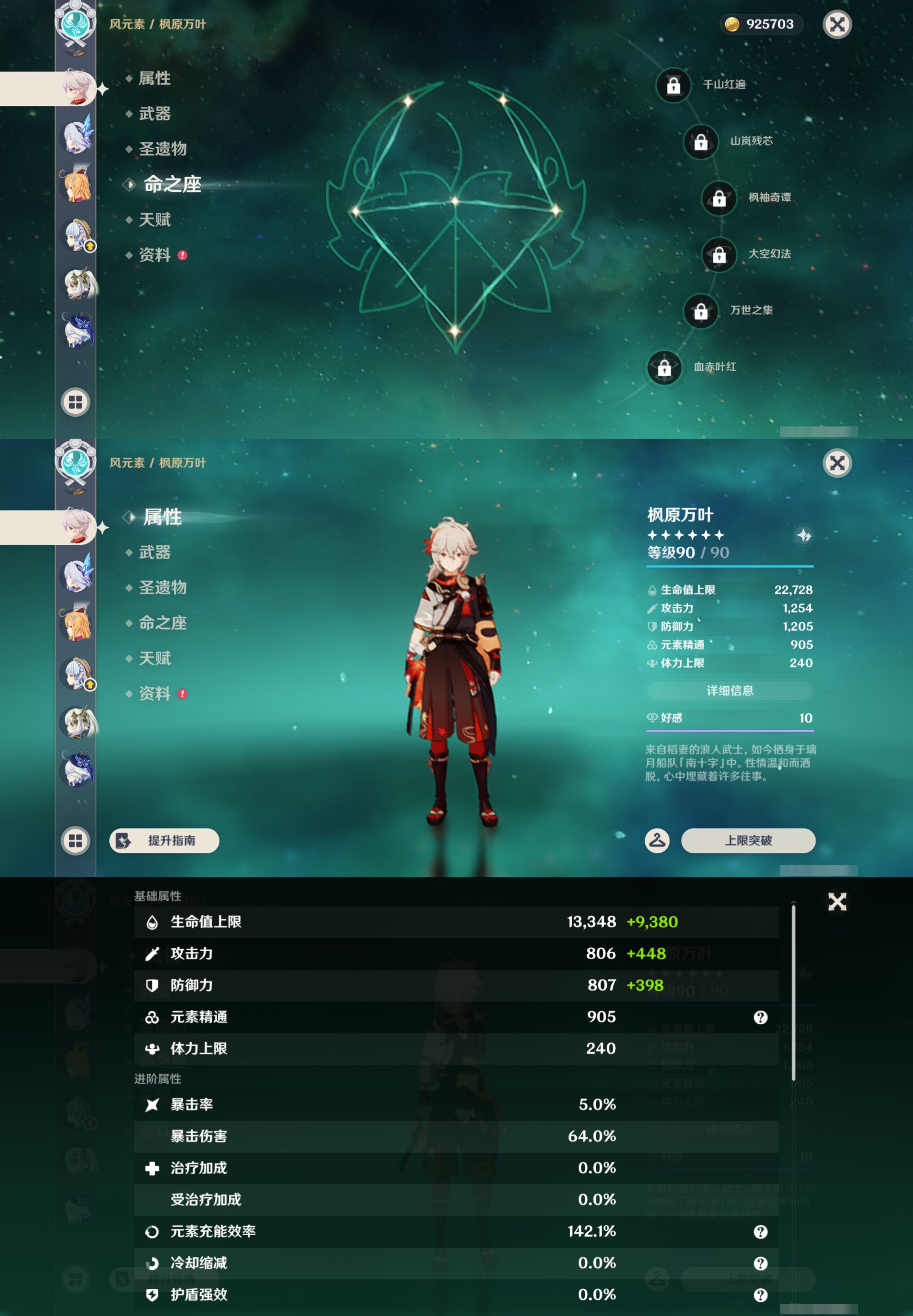 YSMK47832原神账号详情图14 YSMK47832原神账号详情图14
