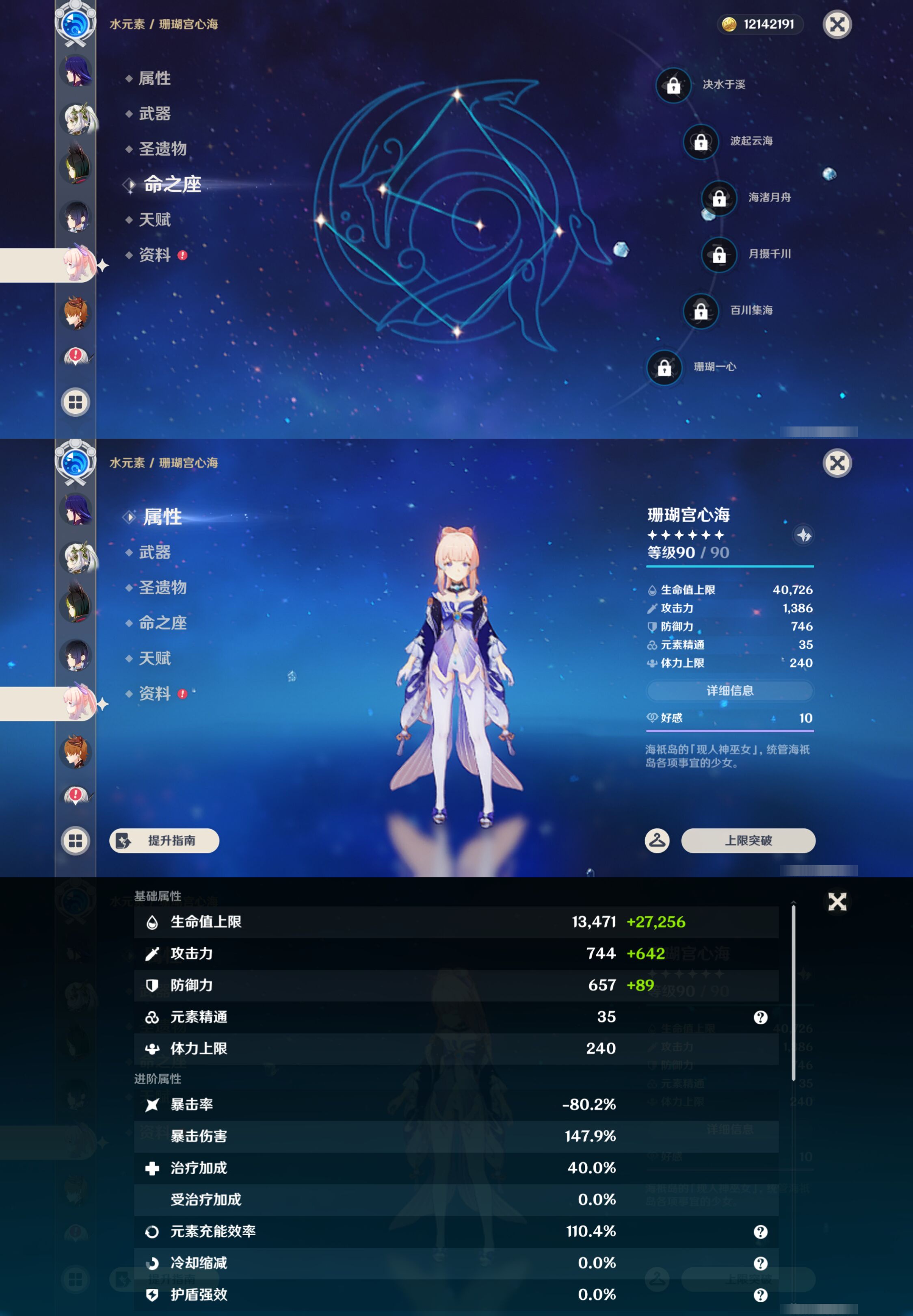 YSMK47917原神账号详情图40 YSMK47917原神账号详情图40