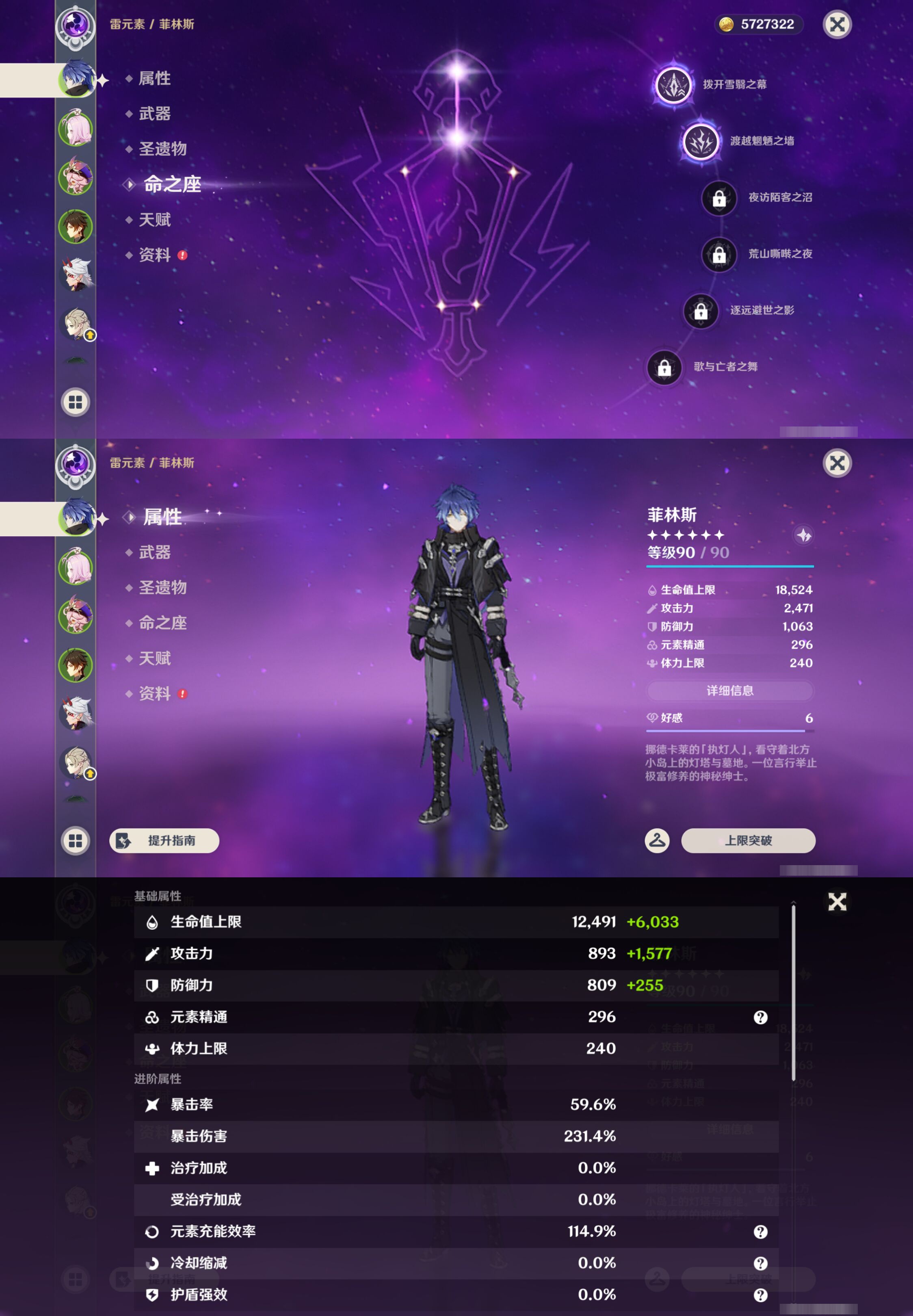 YSMK47831原神账号详情图8 YSMK47831原神账号详情图8