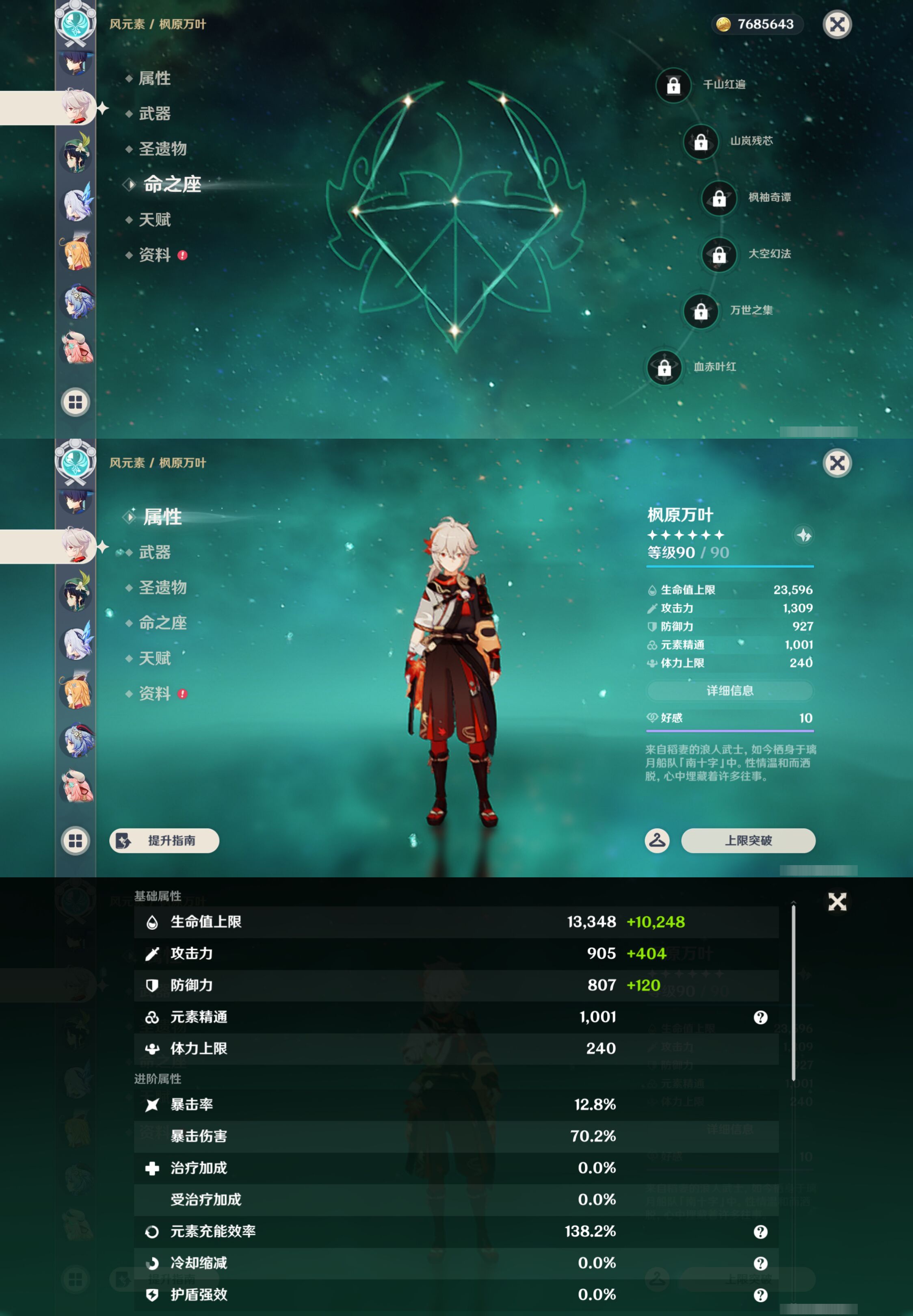 YSMK47909原神账号详情图31