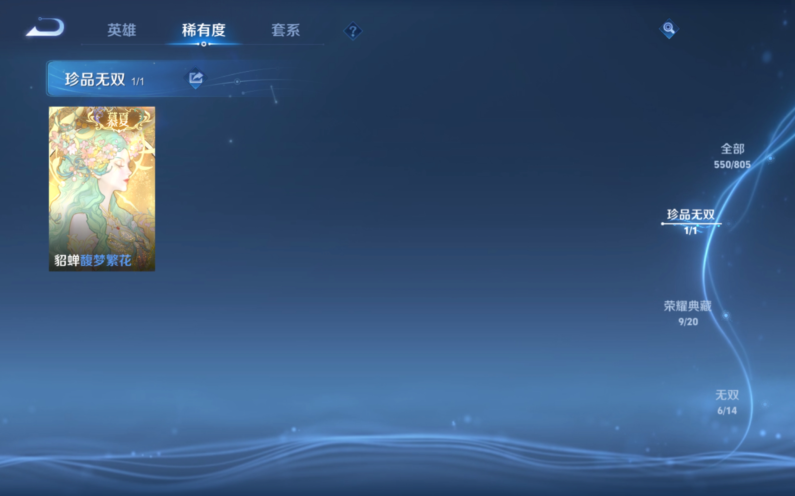 WZLX4478270王者荣耀账号详情图5 WZLX4478270王者荣耀账号详情图5