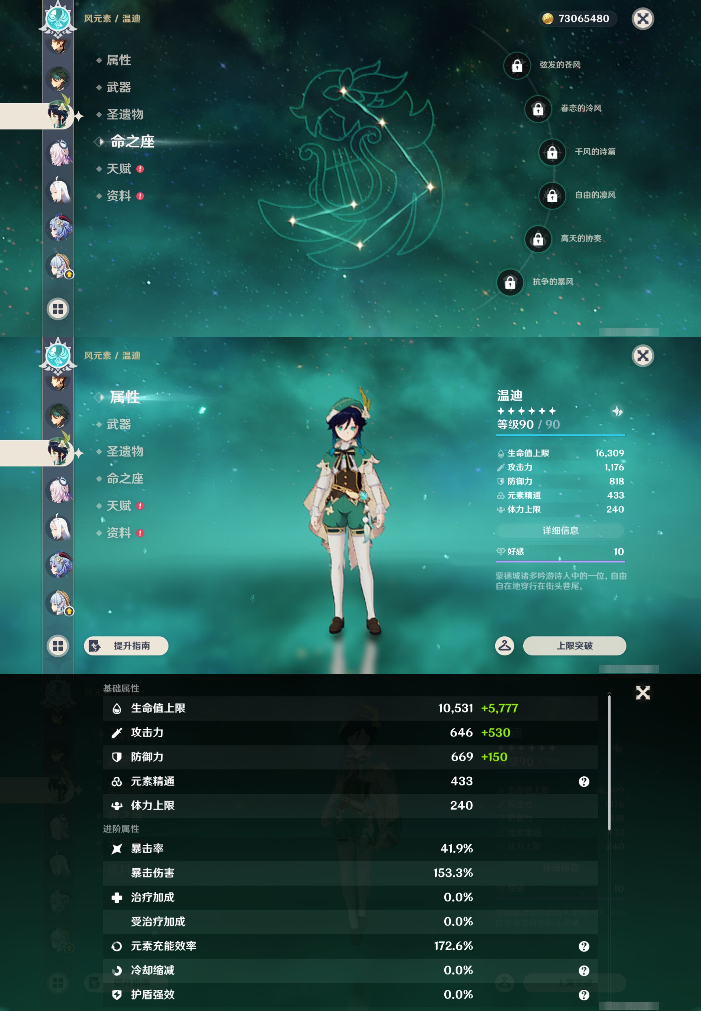YSMK47910原神账号详情图17 YSMK47910原神账号详情图17