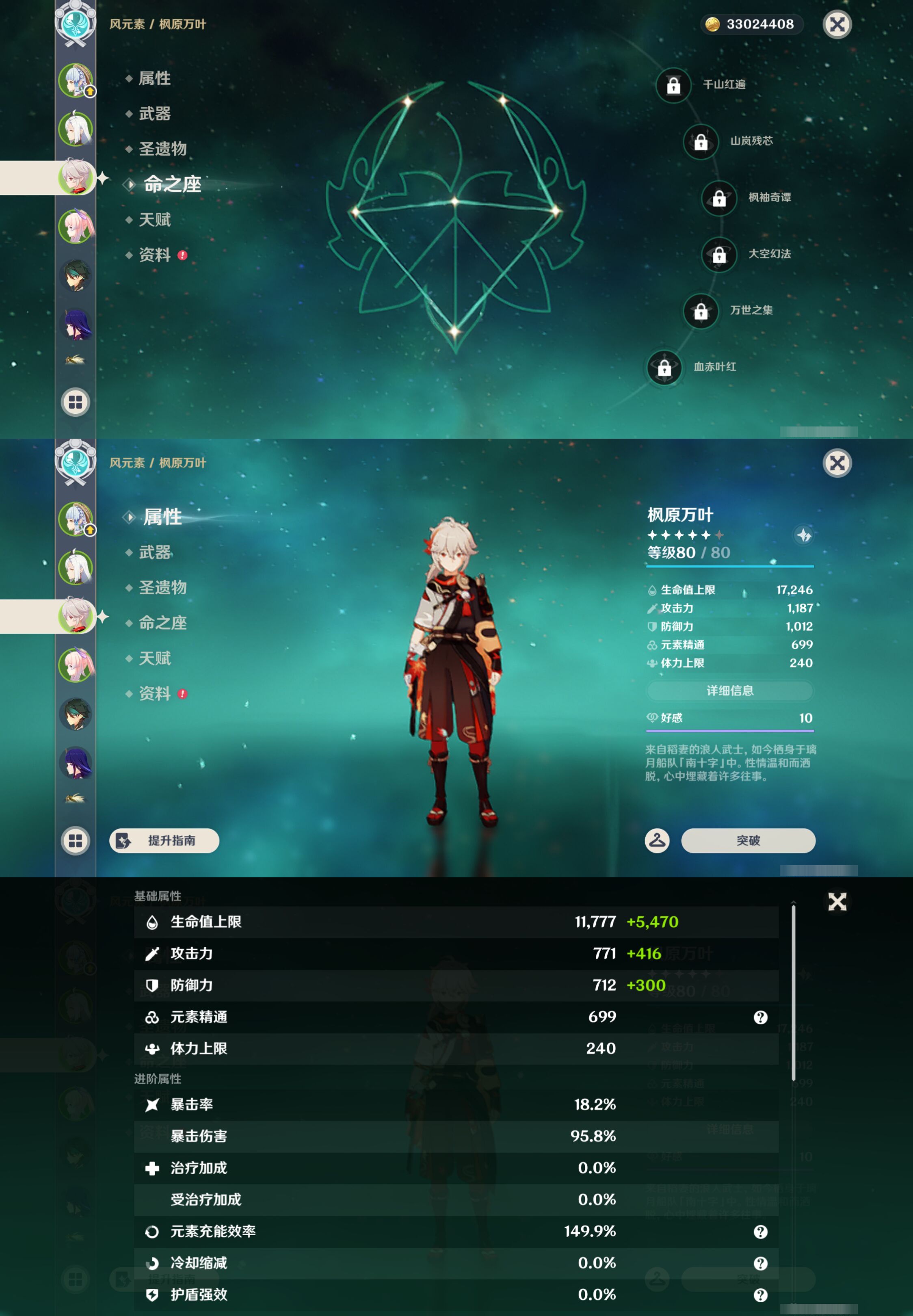 YSMK47873原神账号详情图10 YSMK47873原神账号详情图10