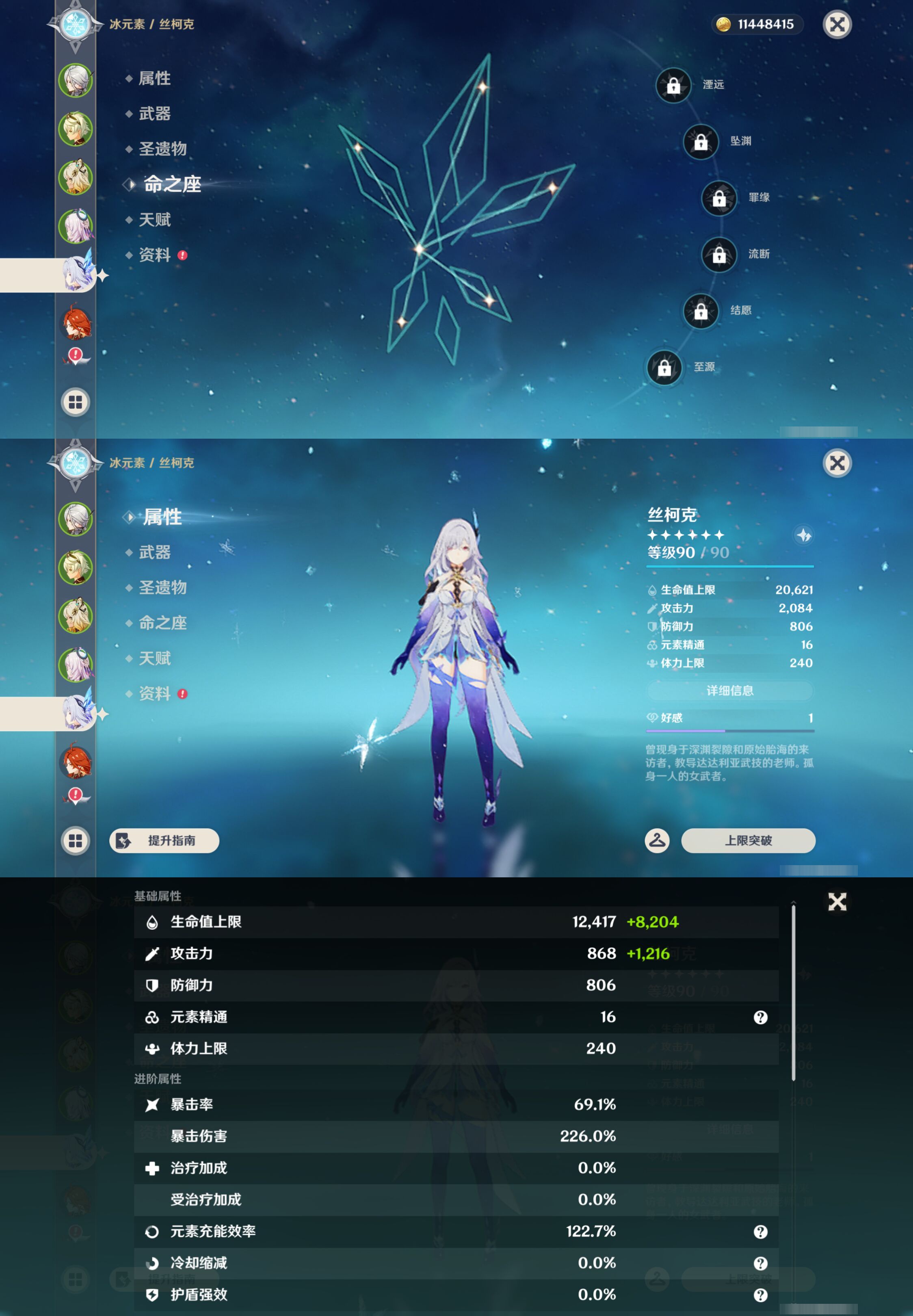 YSMK47741原神账号详情图11 YSMK47741原神账号详情图11