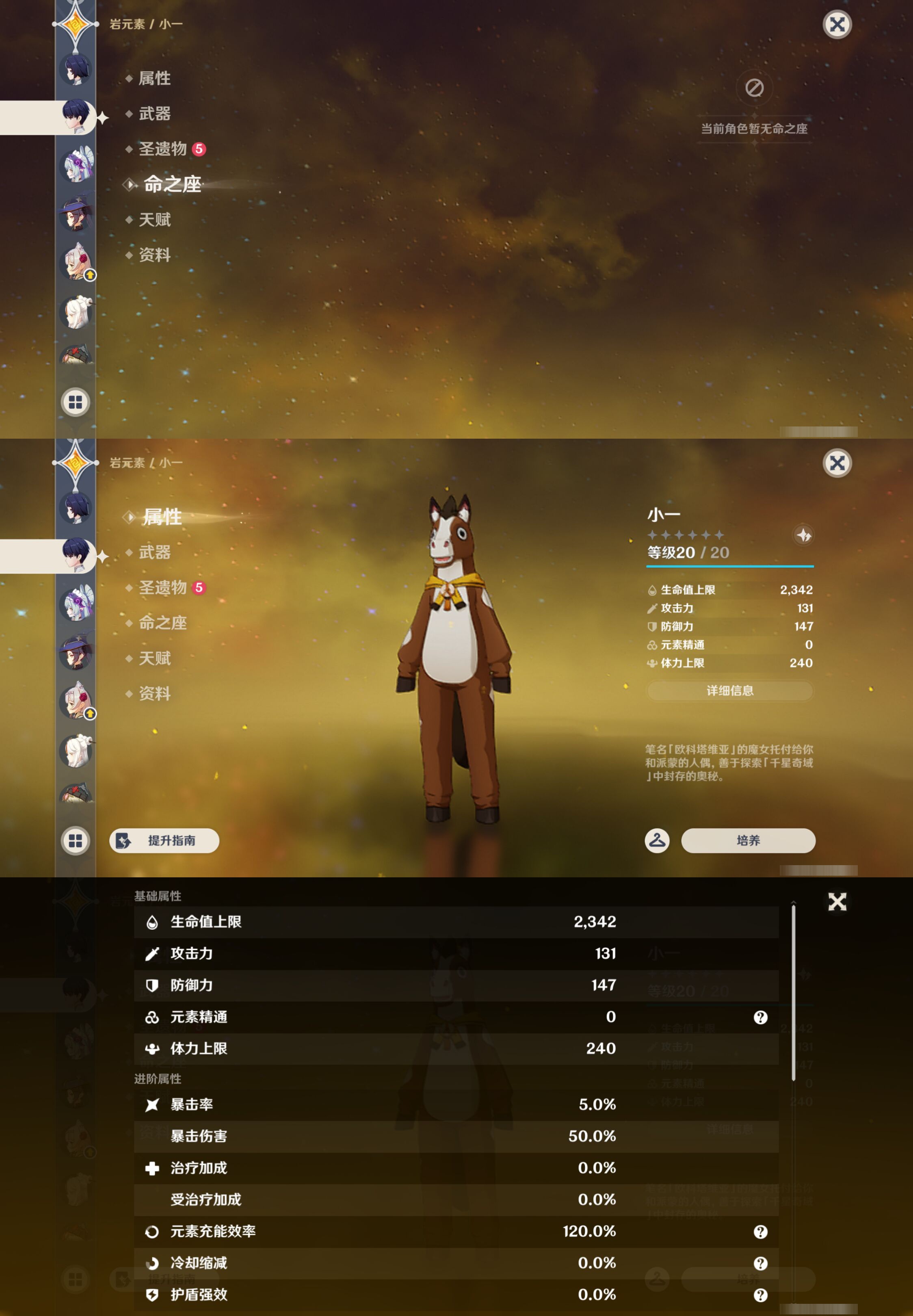YSMK47918原神账号详情图37