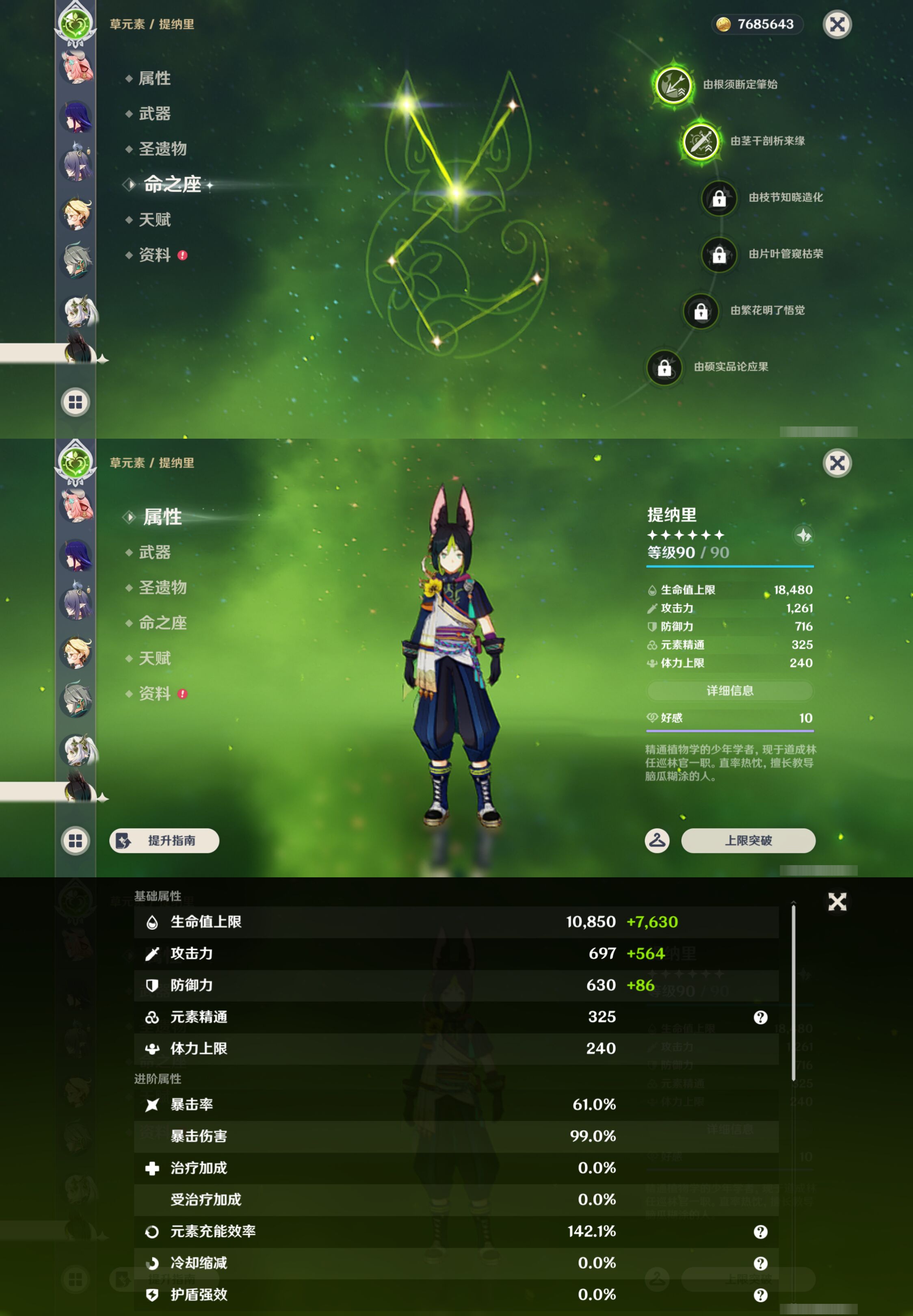 YSMK47909原神账号详情图42