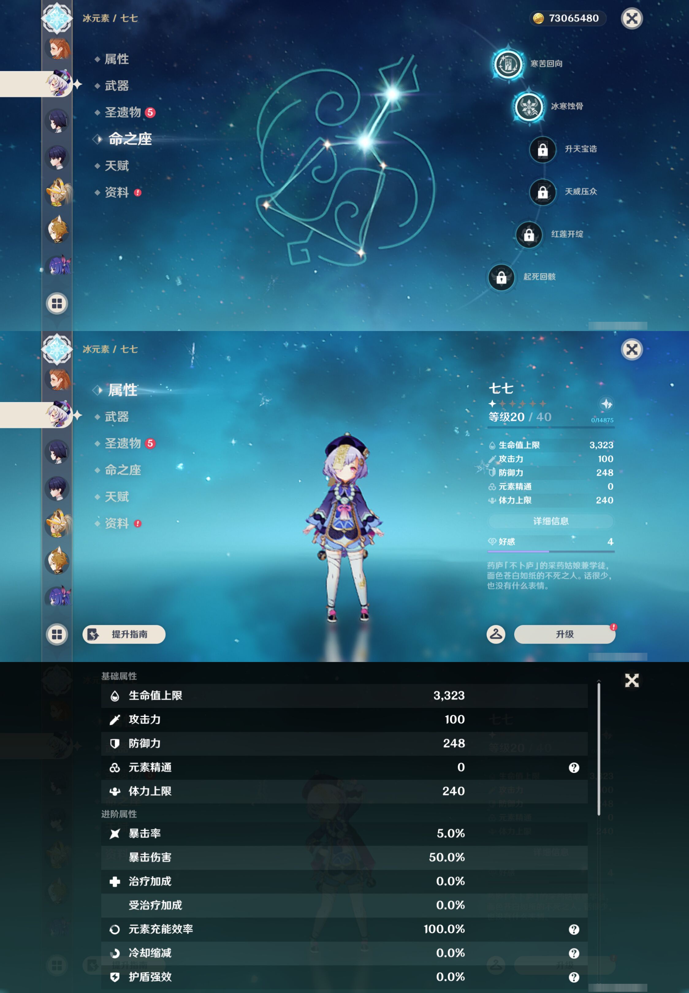 YSMK47910原神账号详情图39 YSMK47910原神账号详情图39