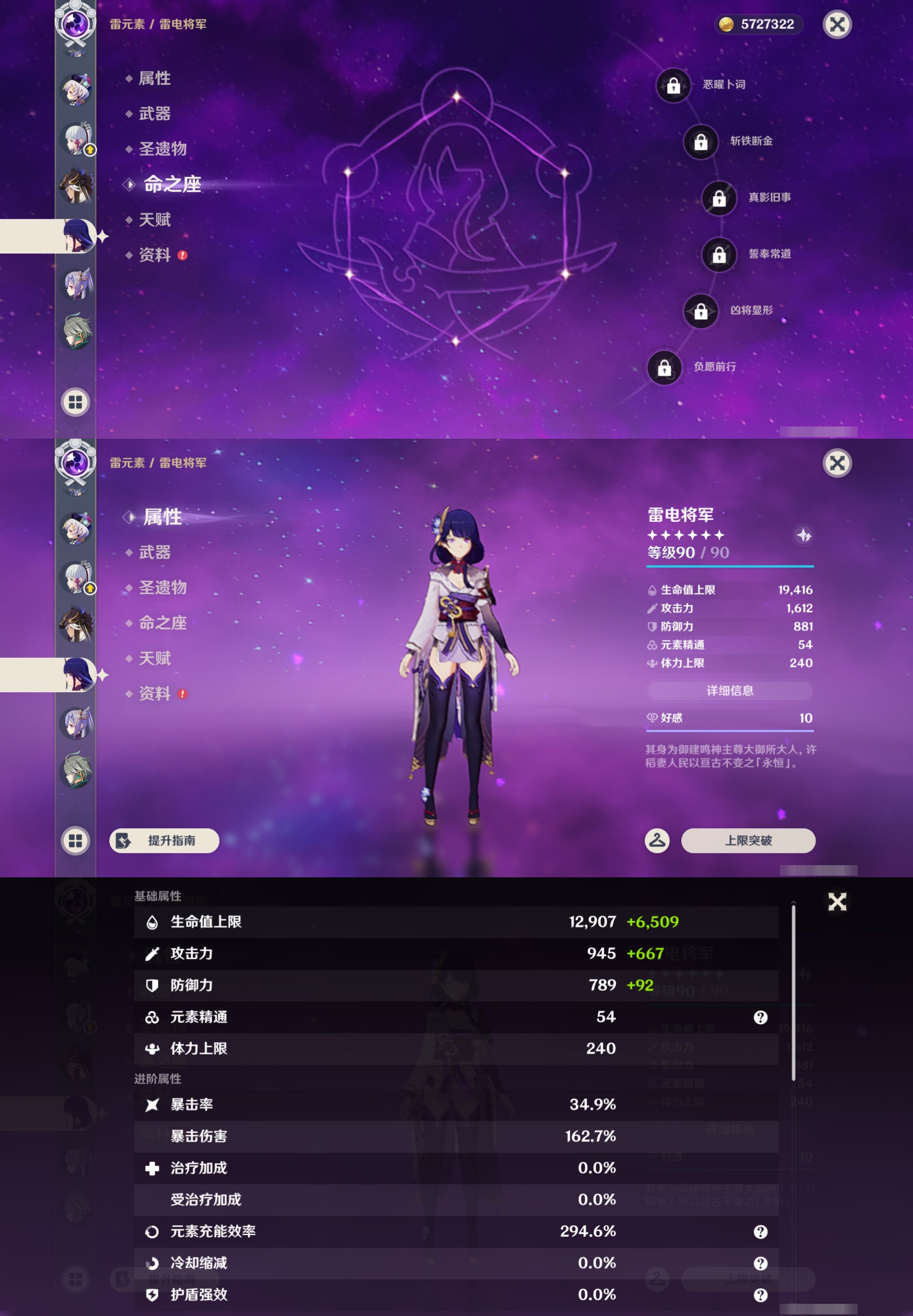 YSMK47831原神账号详情图21 YSMK47831原神账号详情图21