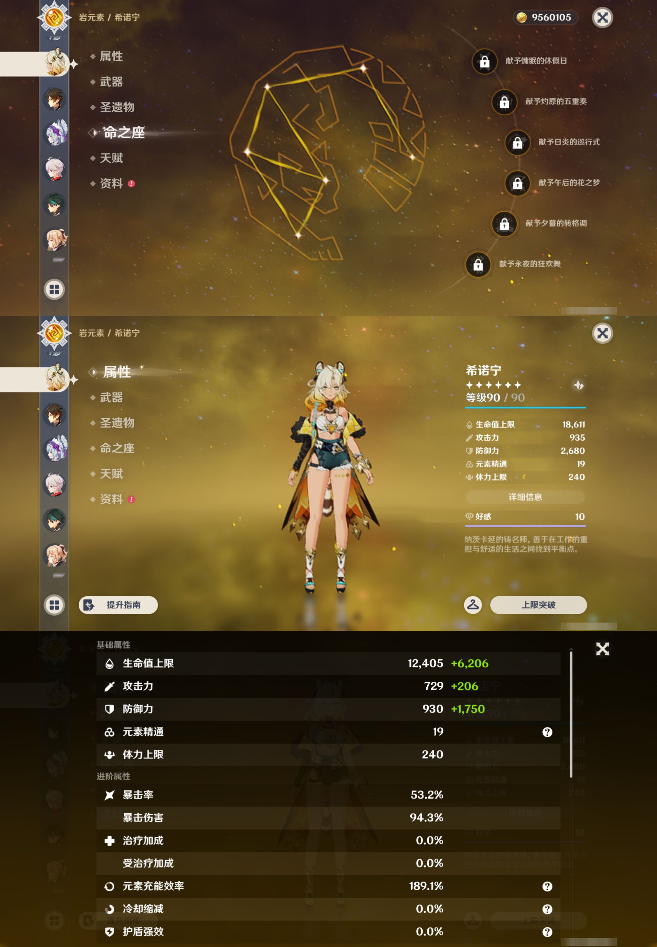 YSMK47817原神账号详情图12 YSMK47817原神账号详情图12