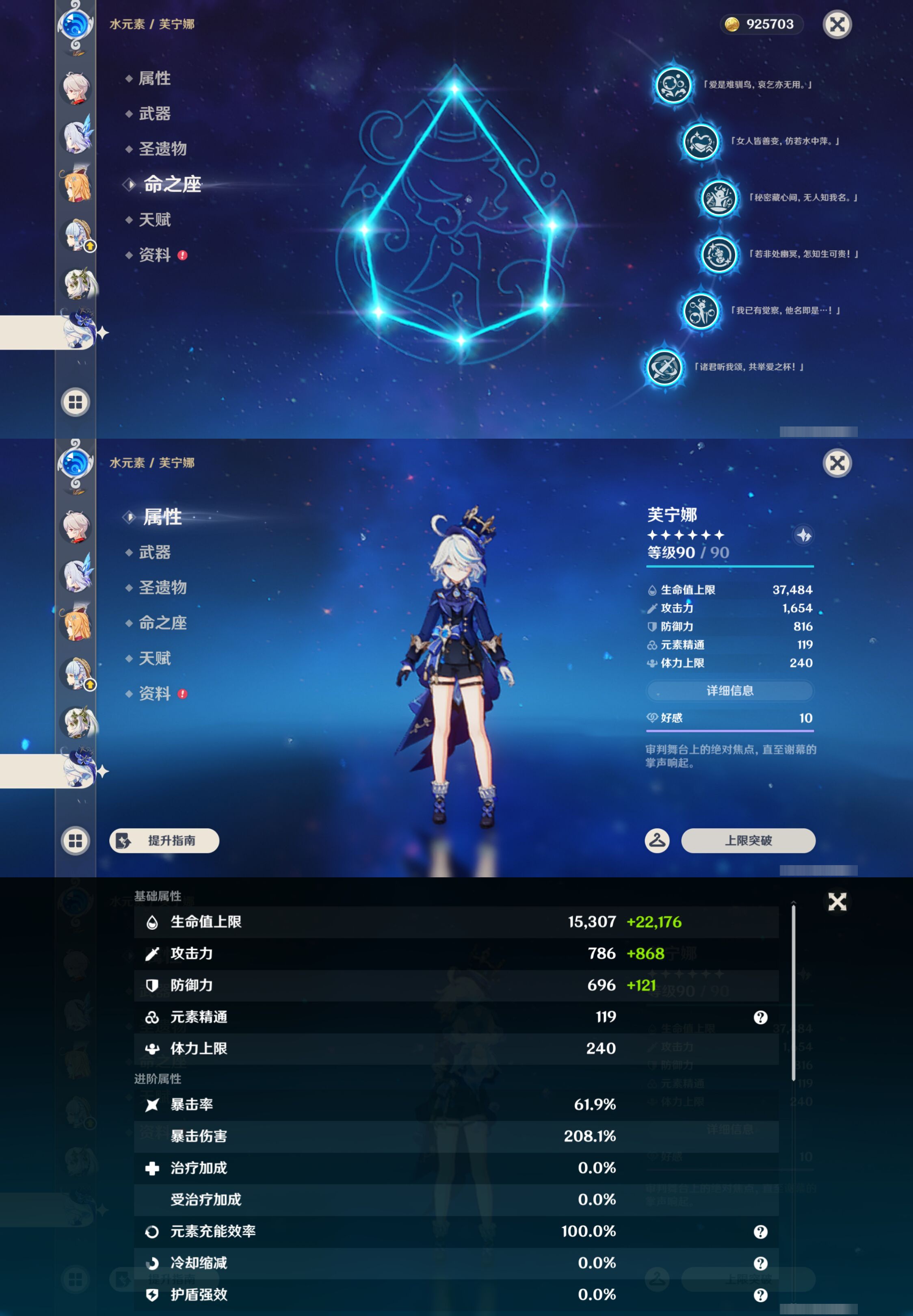 YSMK47832原神账号详情图19 YSMK47832原神账号详情图19