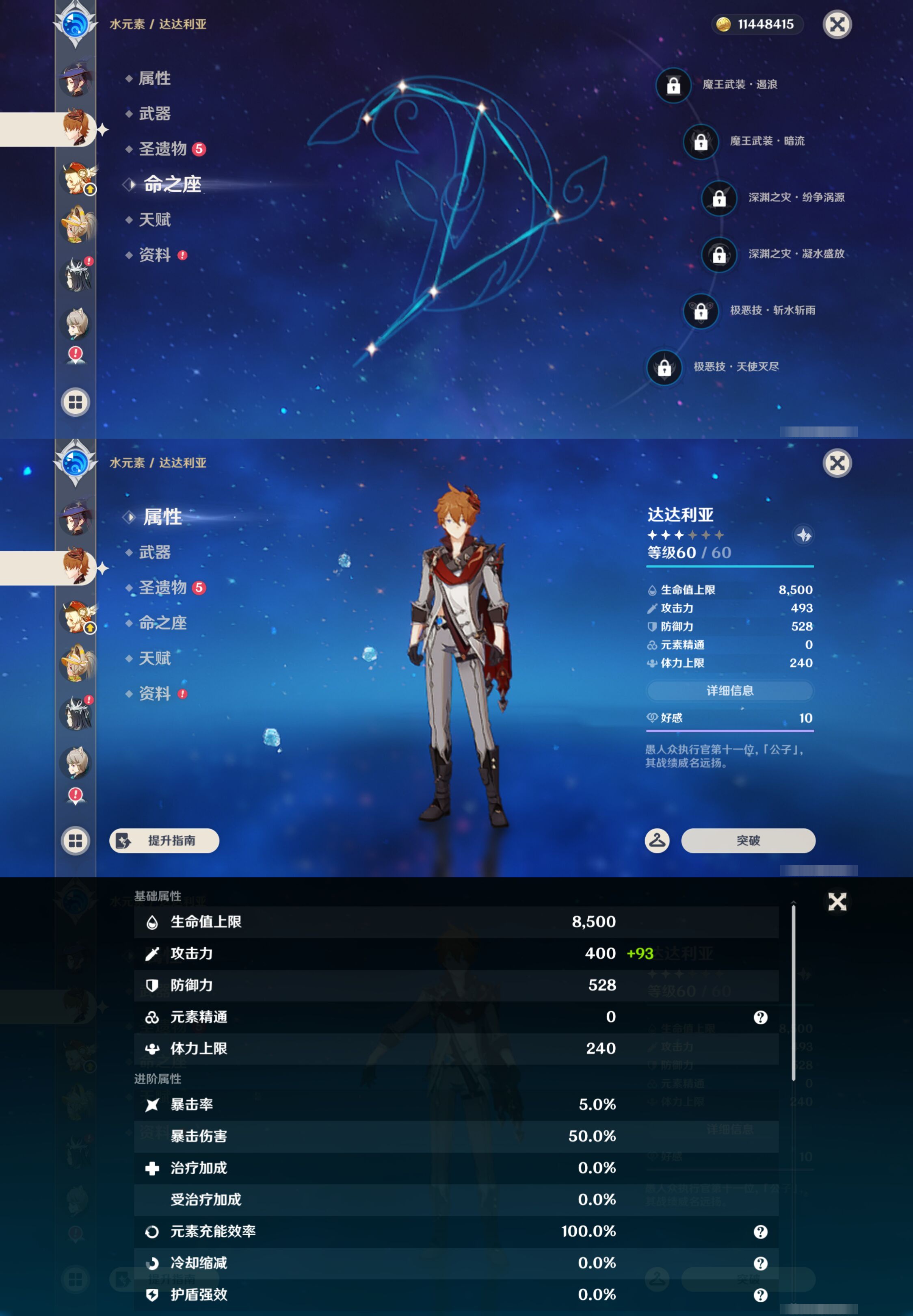 YSMK47741原神账号详情图41 YSMK47741原神账号详情图41