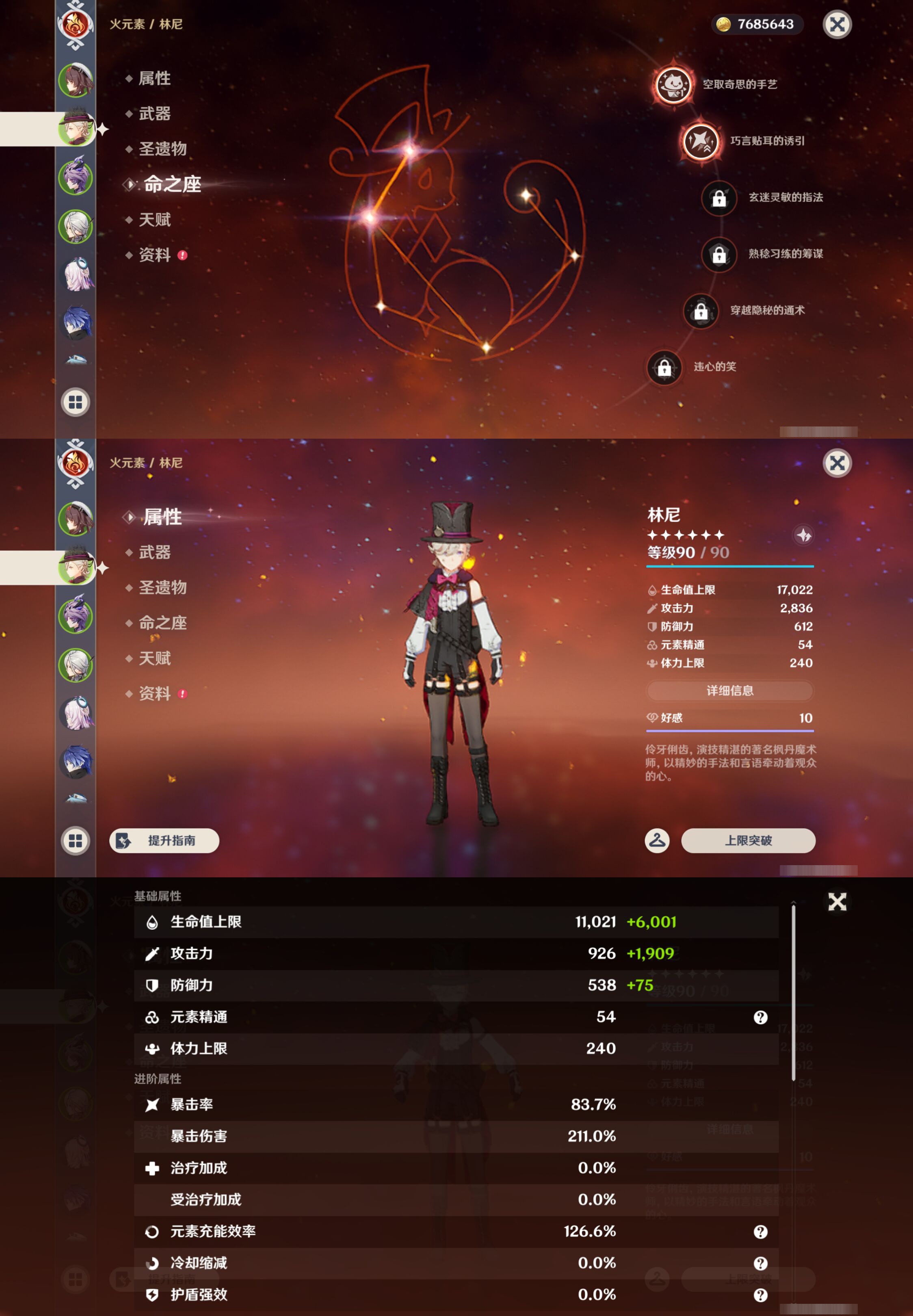 YSMK47909原神账号详情图9