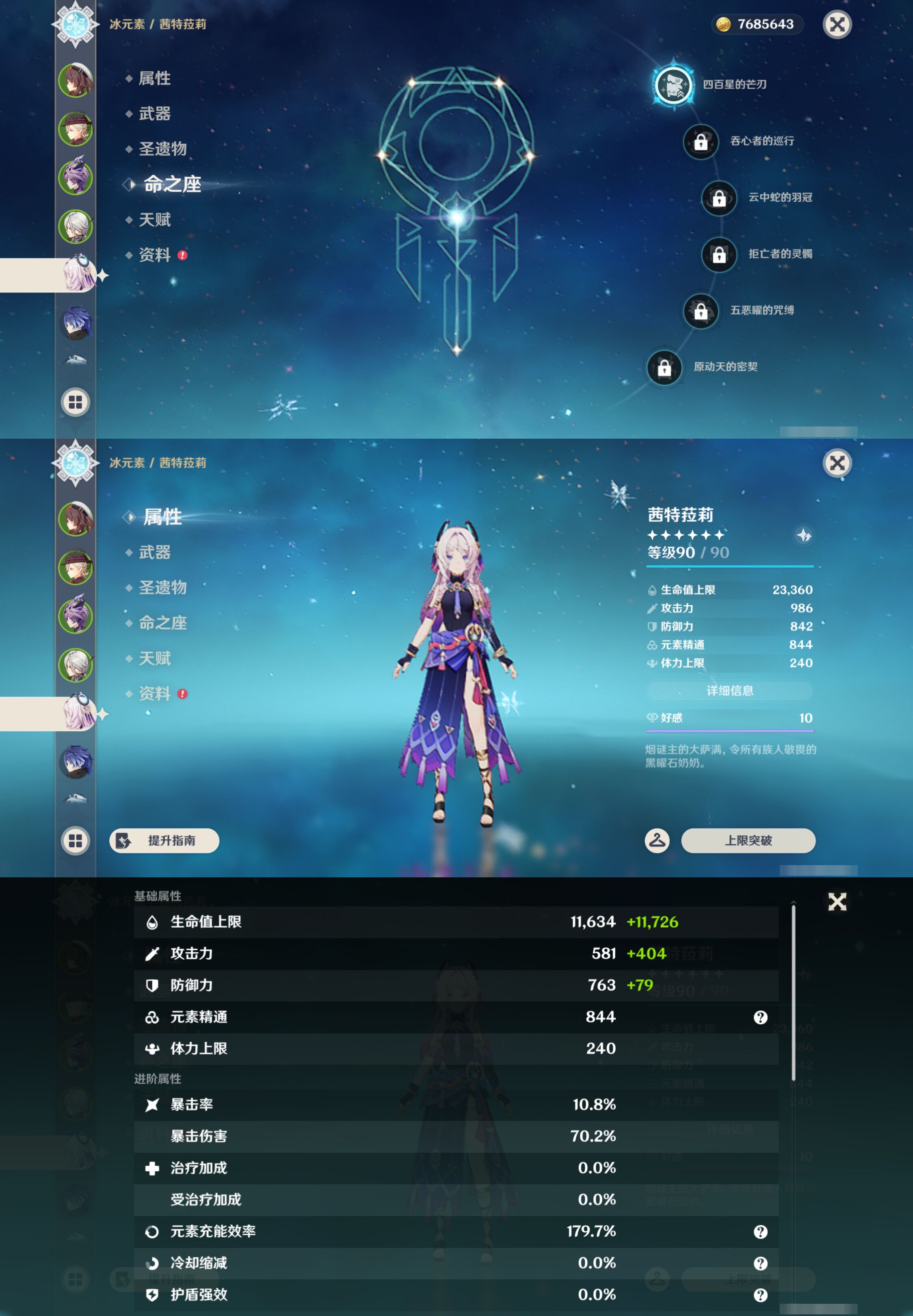 YSMK47909原神账号详情图12