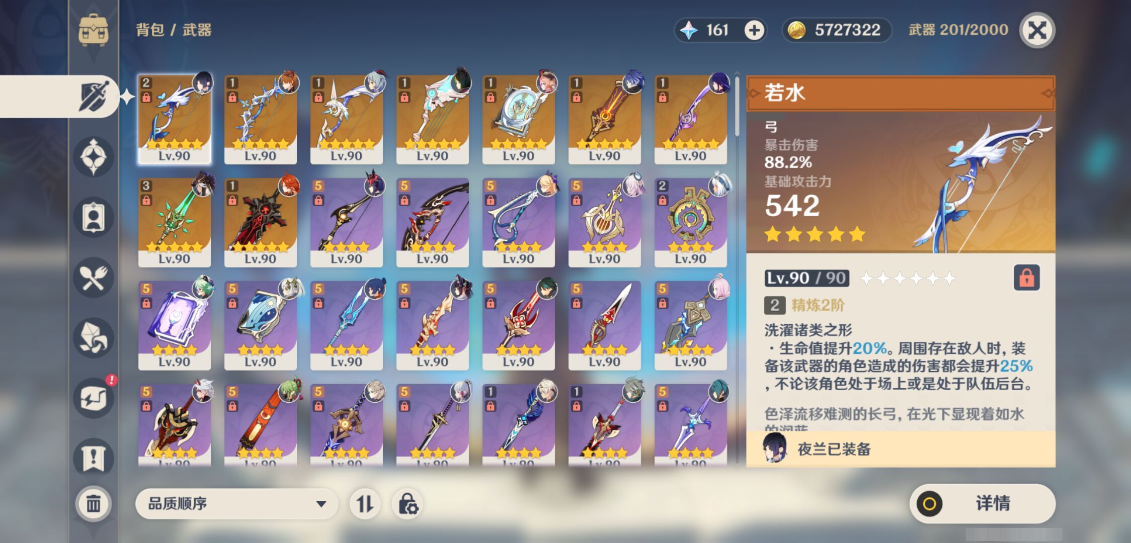 YSMK47831原神账号详情图3 YSMK47831原神账号详情图3