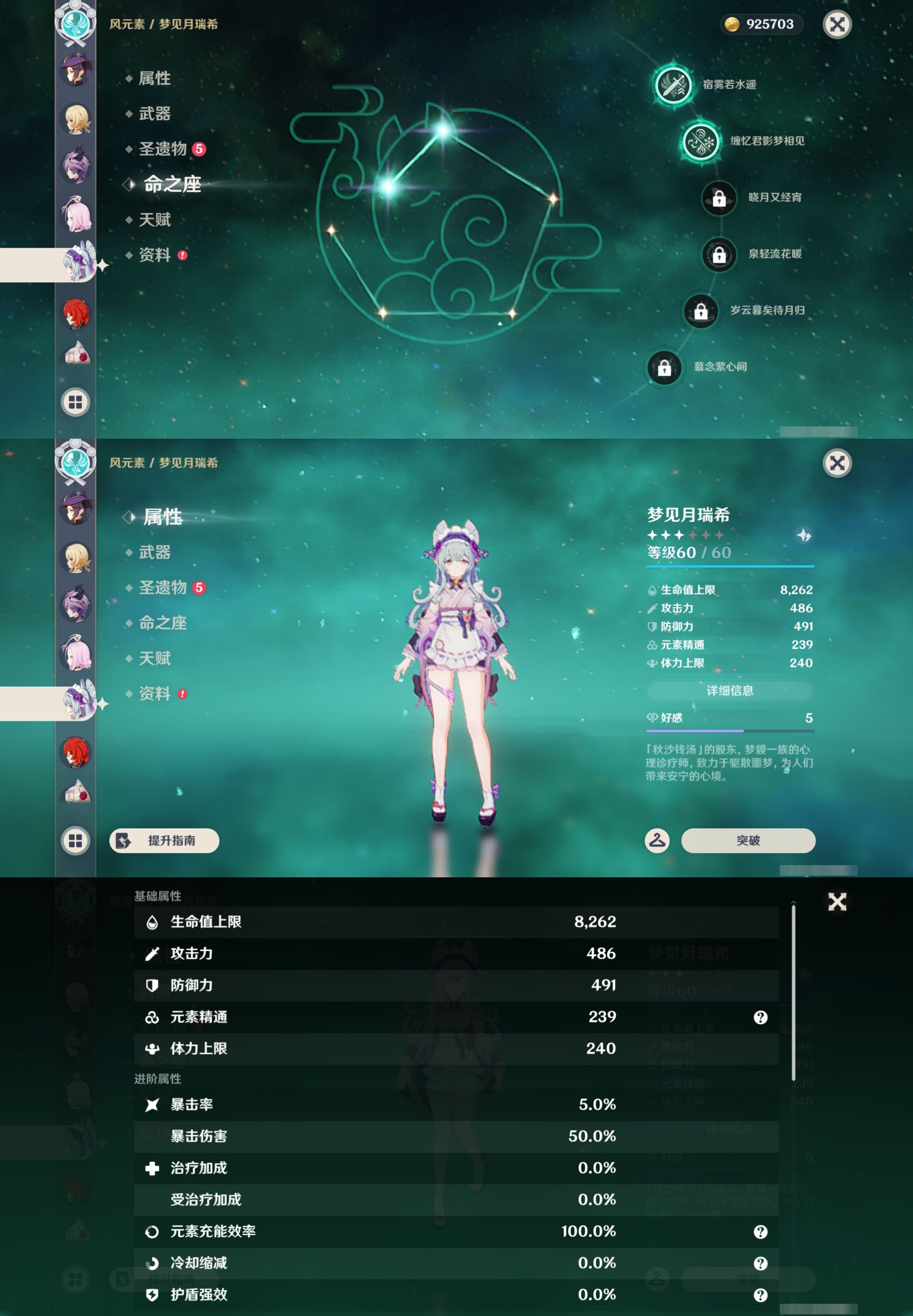 YSMK47832原神账号详情图34 YSMK47832原神账号详情图34