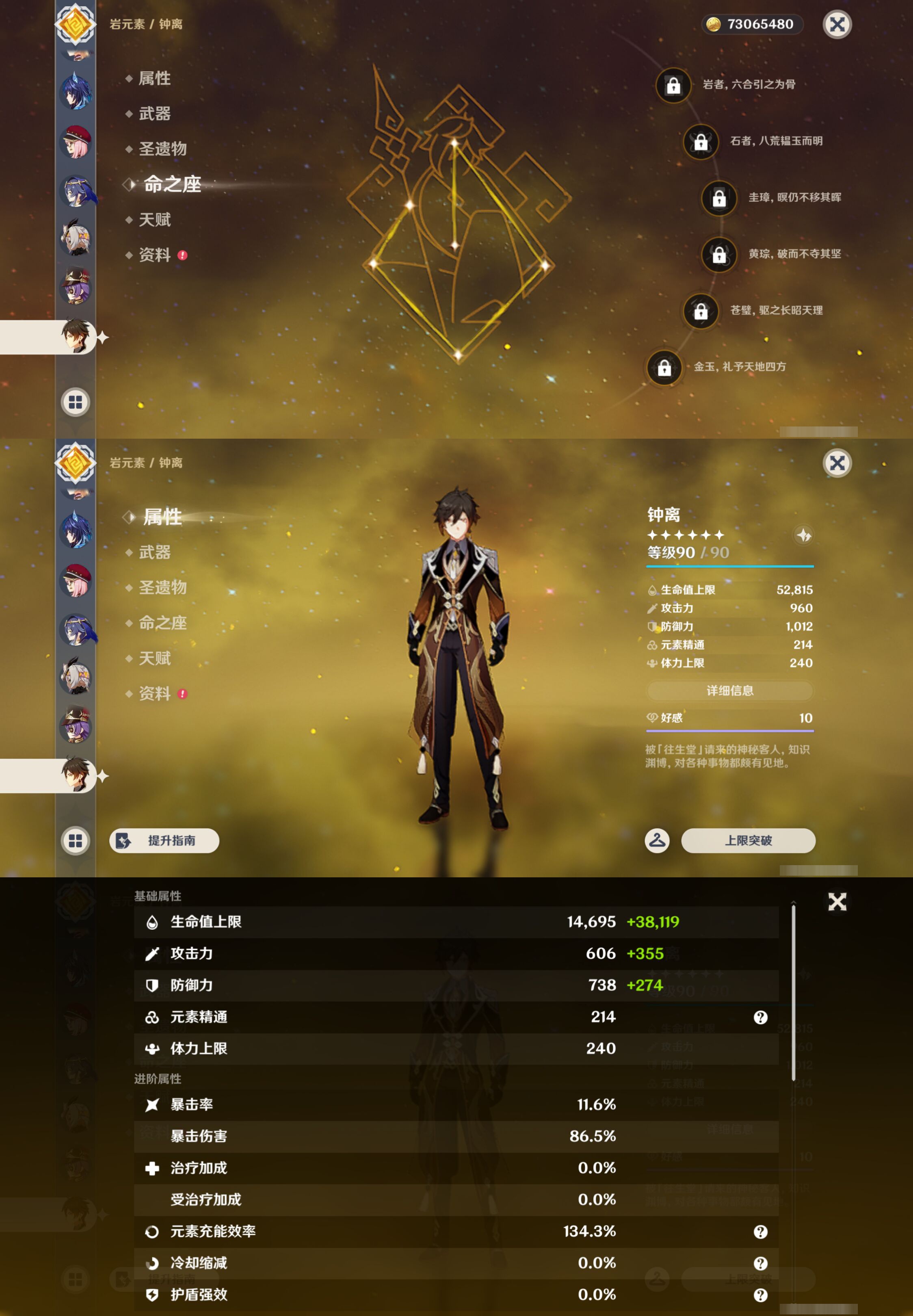 YSMK47910原神账号详情图15 YSMK47910原神账号详情图15