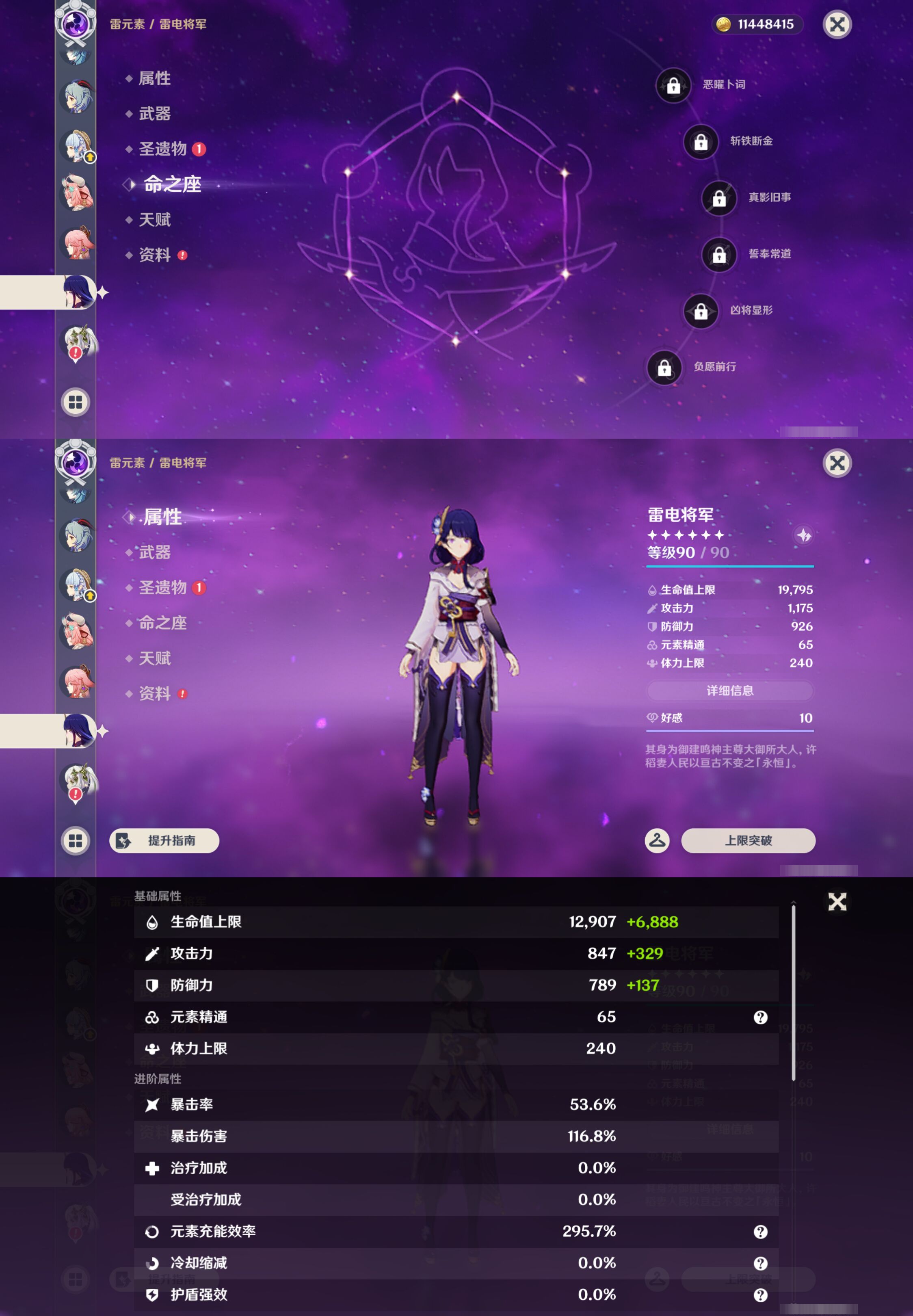 YSMK47741原神账号详情图23 YSMK47741原神账号详情图23