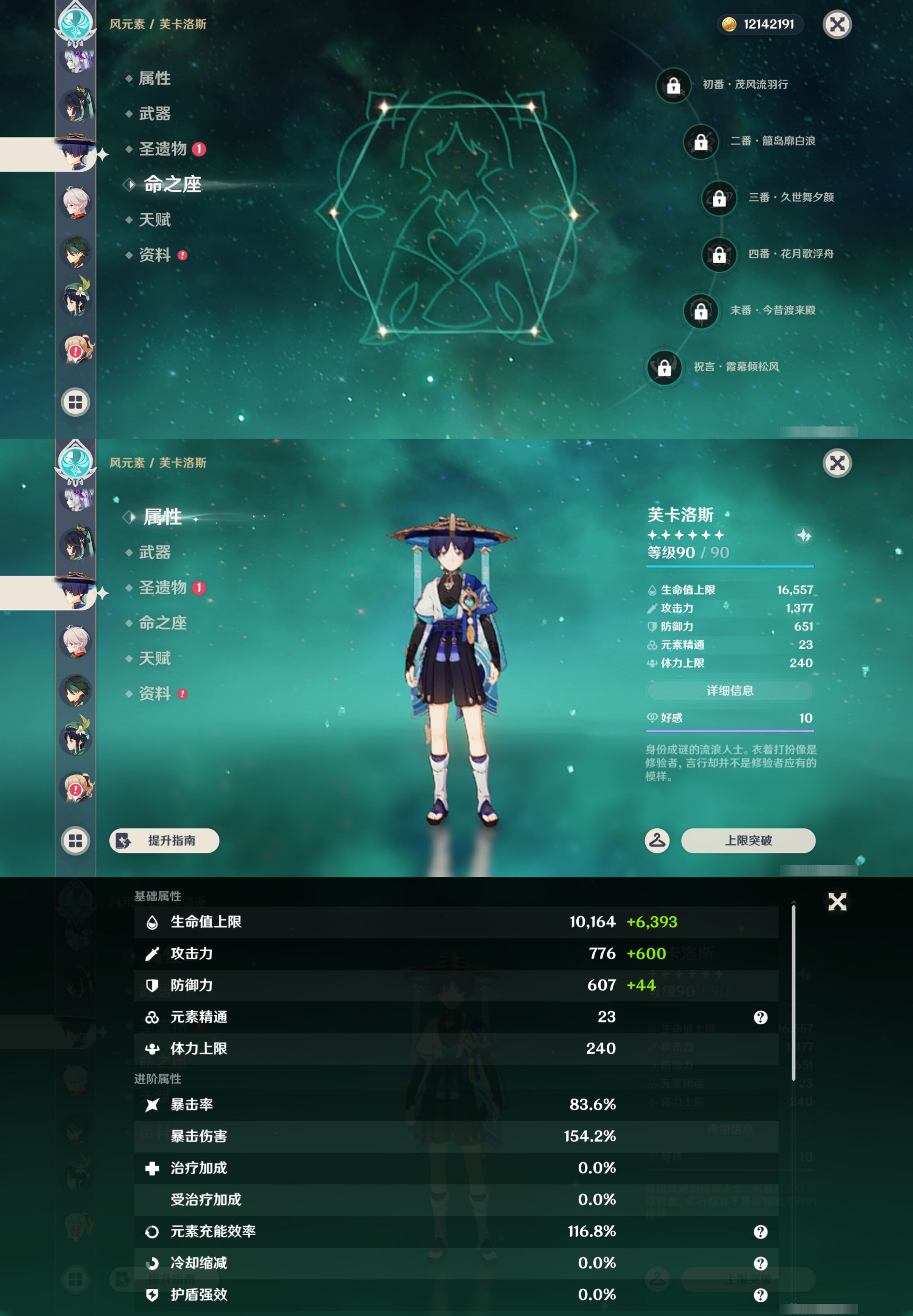 YSMK47917原神账号详情图26 YSMK47917原神账号详情图26