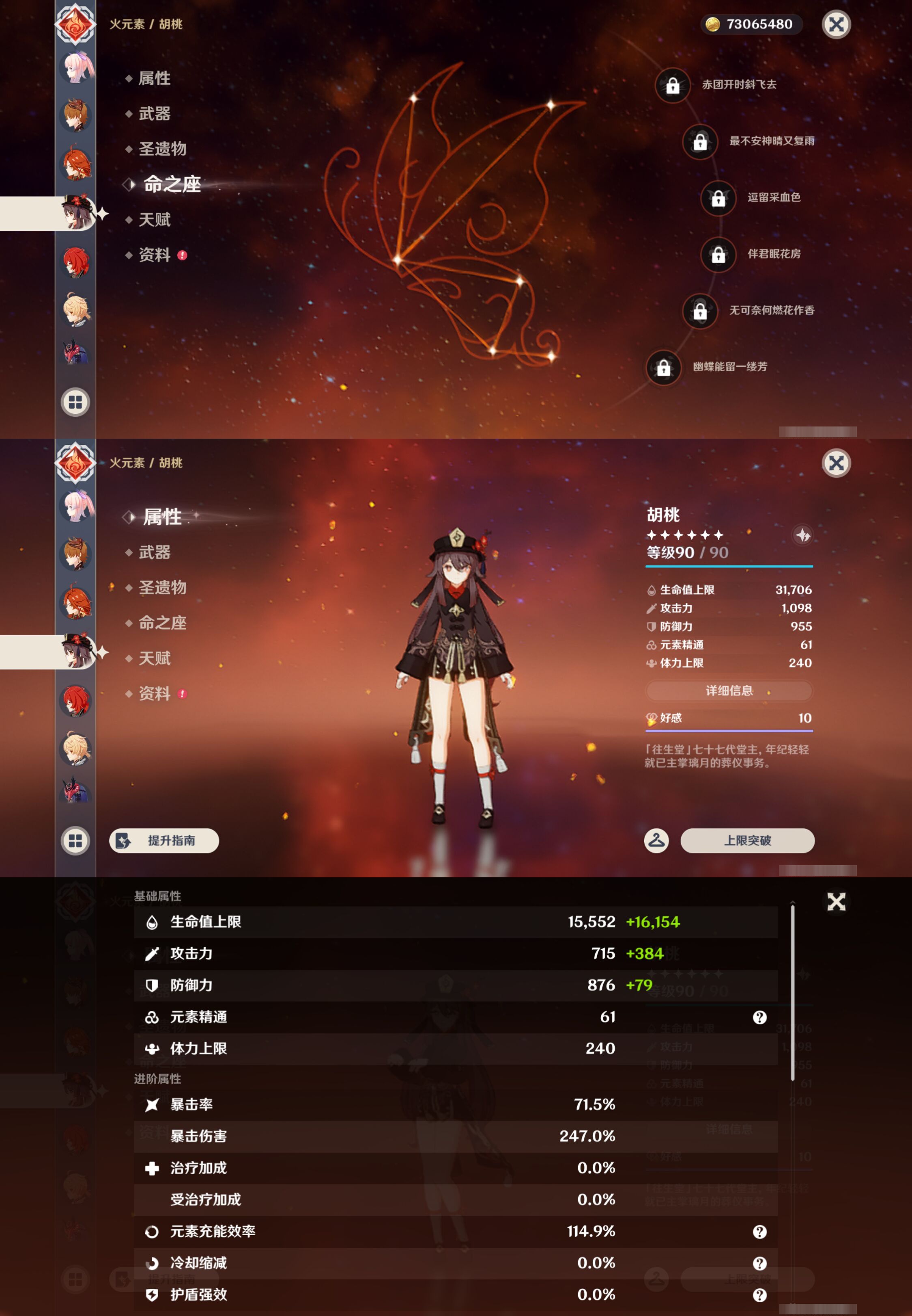YSMK47910原神账号详情图30 YSMK47910原神账号详情图30