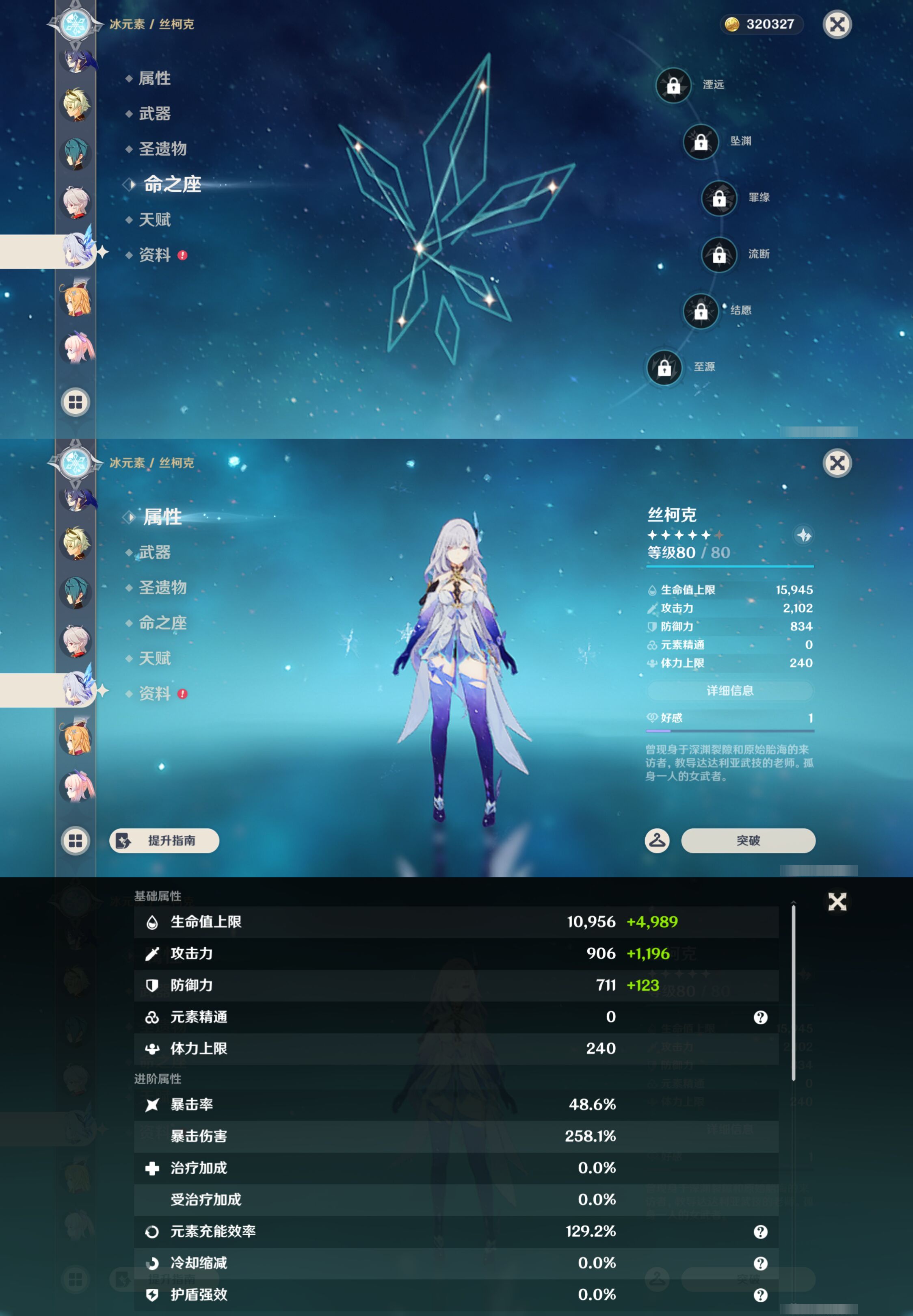 YSMK47918原神账号详情图22