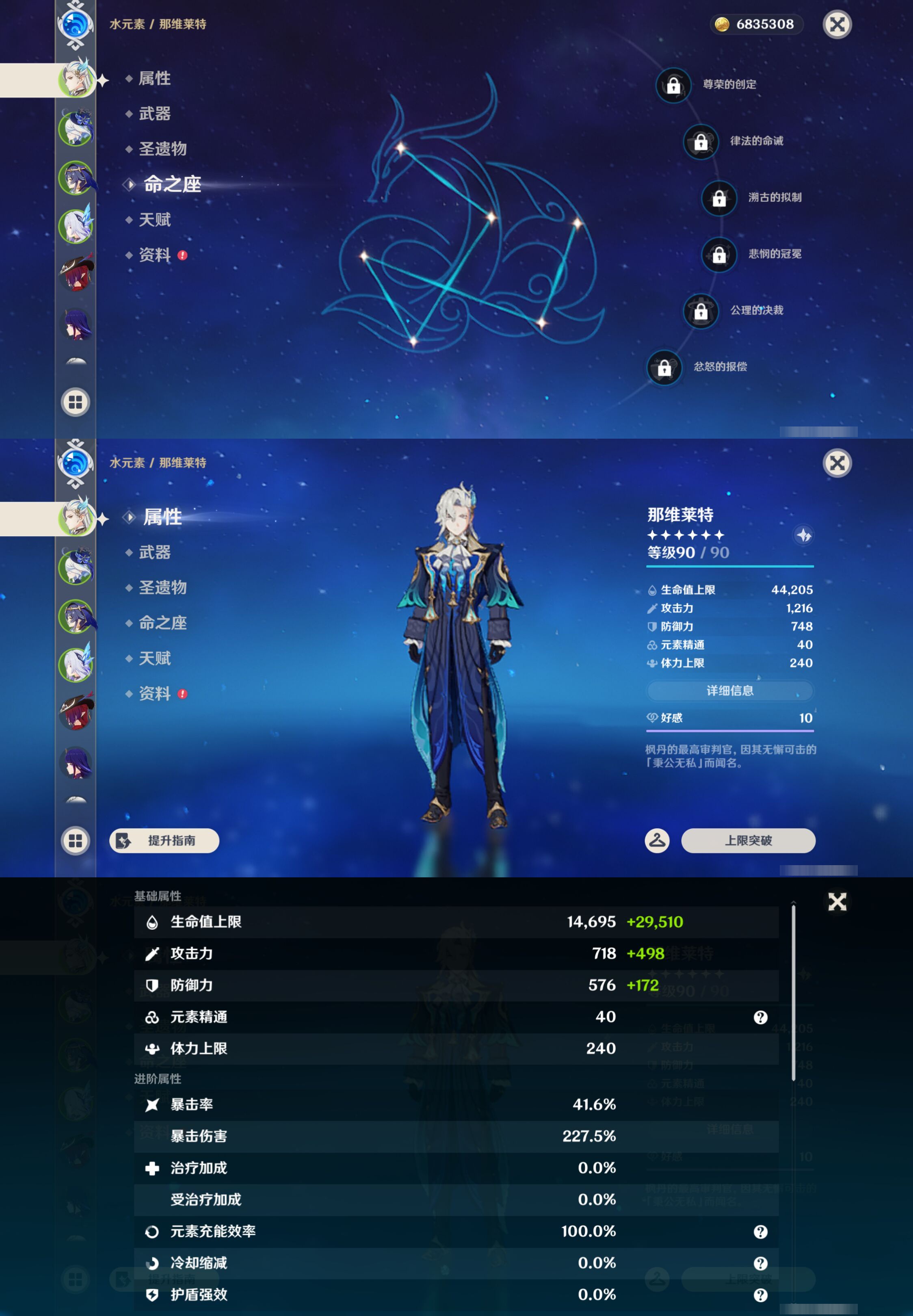 YSMK47826原神账号详情图8 YSMK47826原神账号详情图8