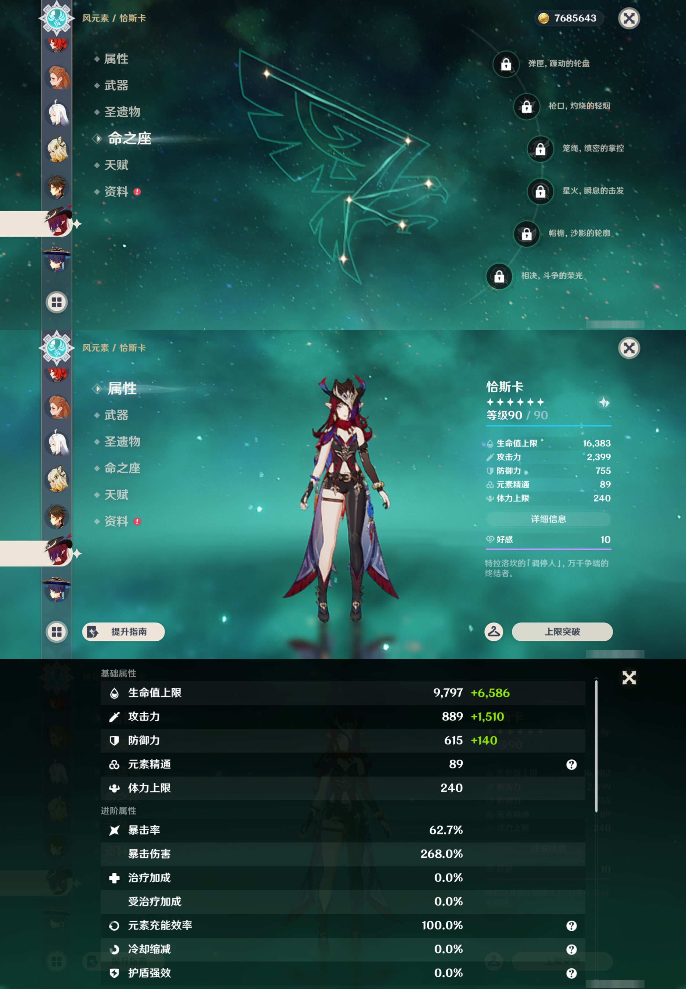 YSMK47909原神账号详情图29