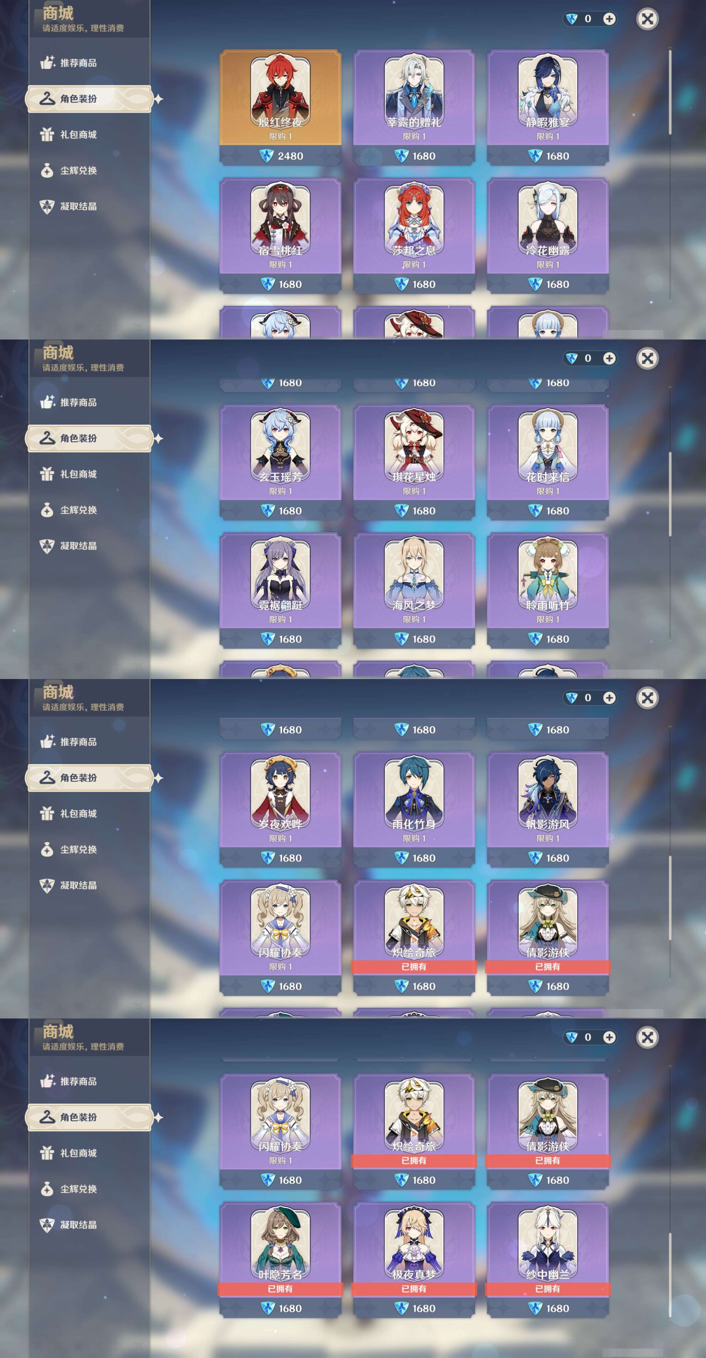 YSMK47831原神账号详情图37 YSMK47831原神账号详情图37