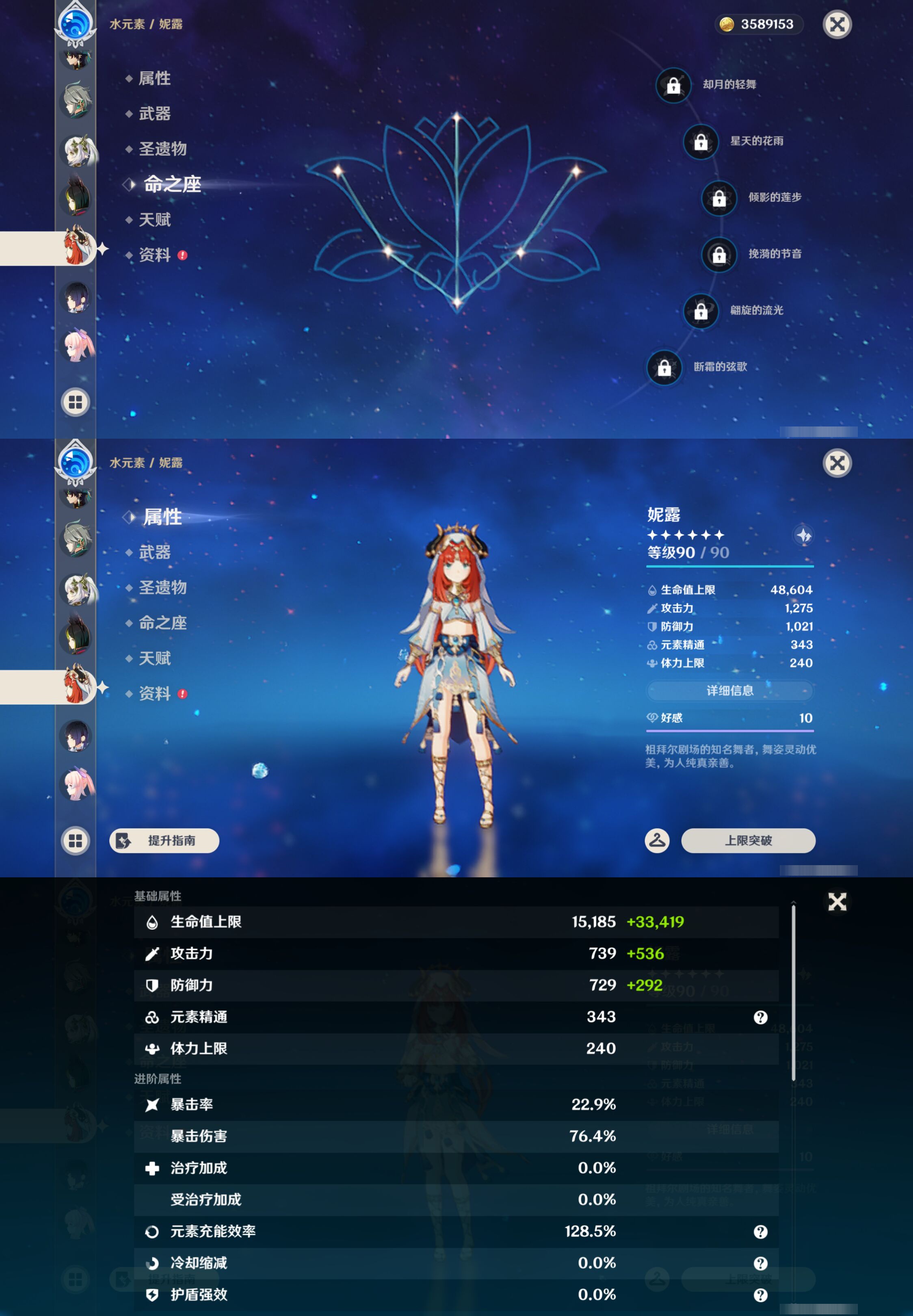 YSMK47803原神账号详情图29
