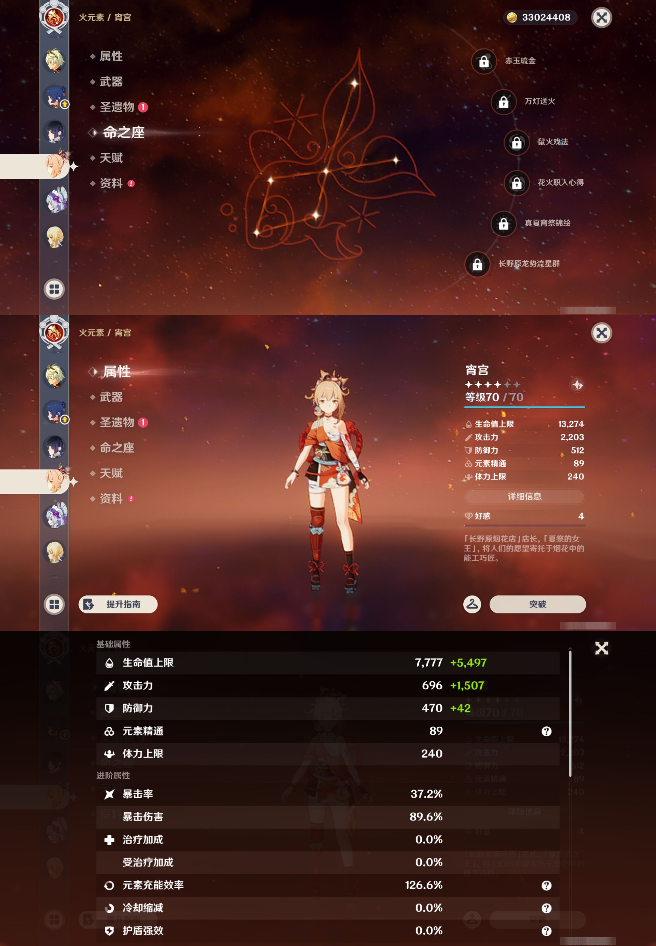 YSMK47873原神账号详情图15 YSMK47873原神账号详情图15