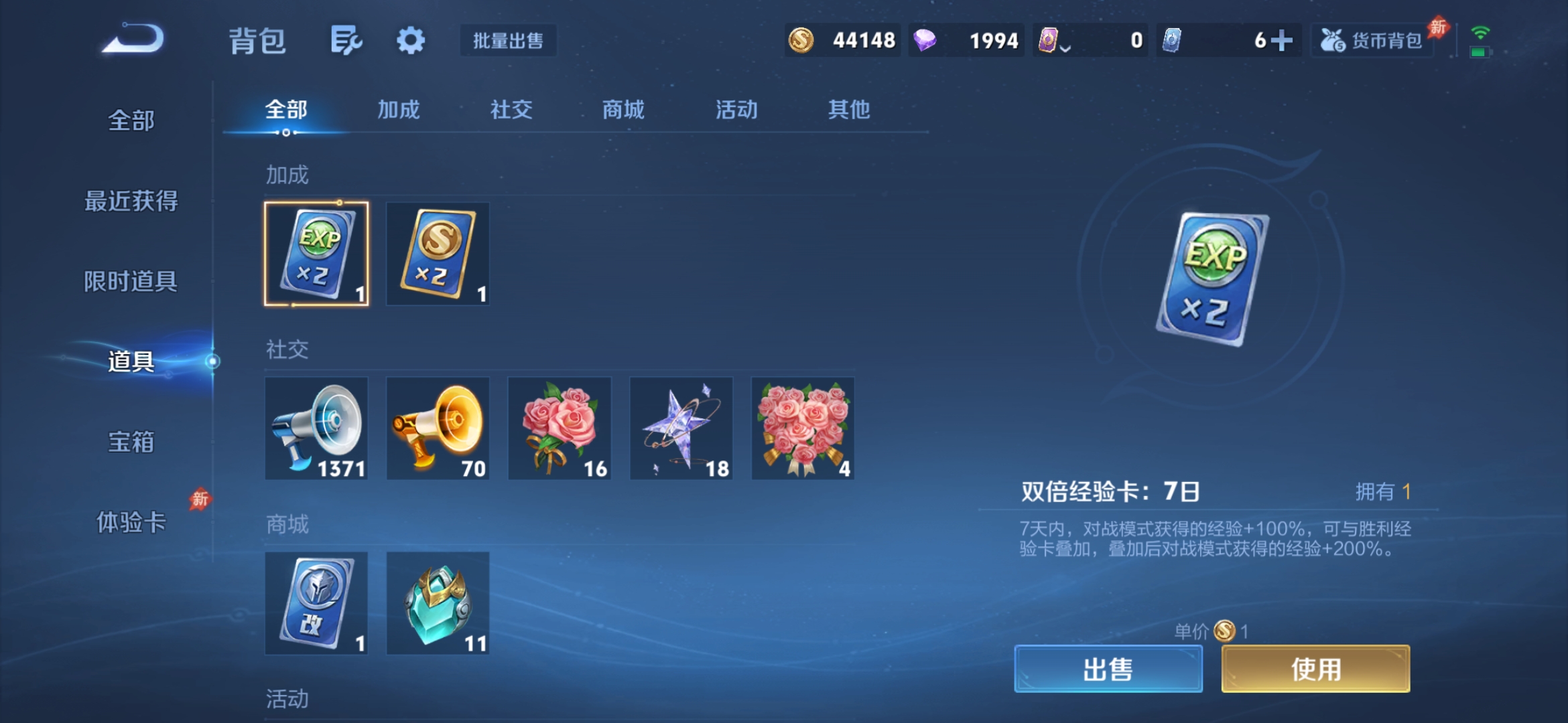 WZLX4478842王者荣耀账号详情图19 WZLX4478842王者荣耀账号详情图19