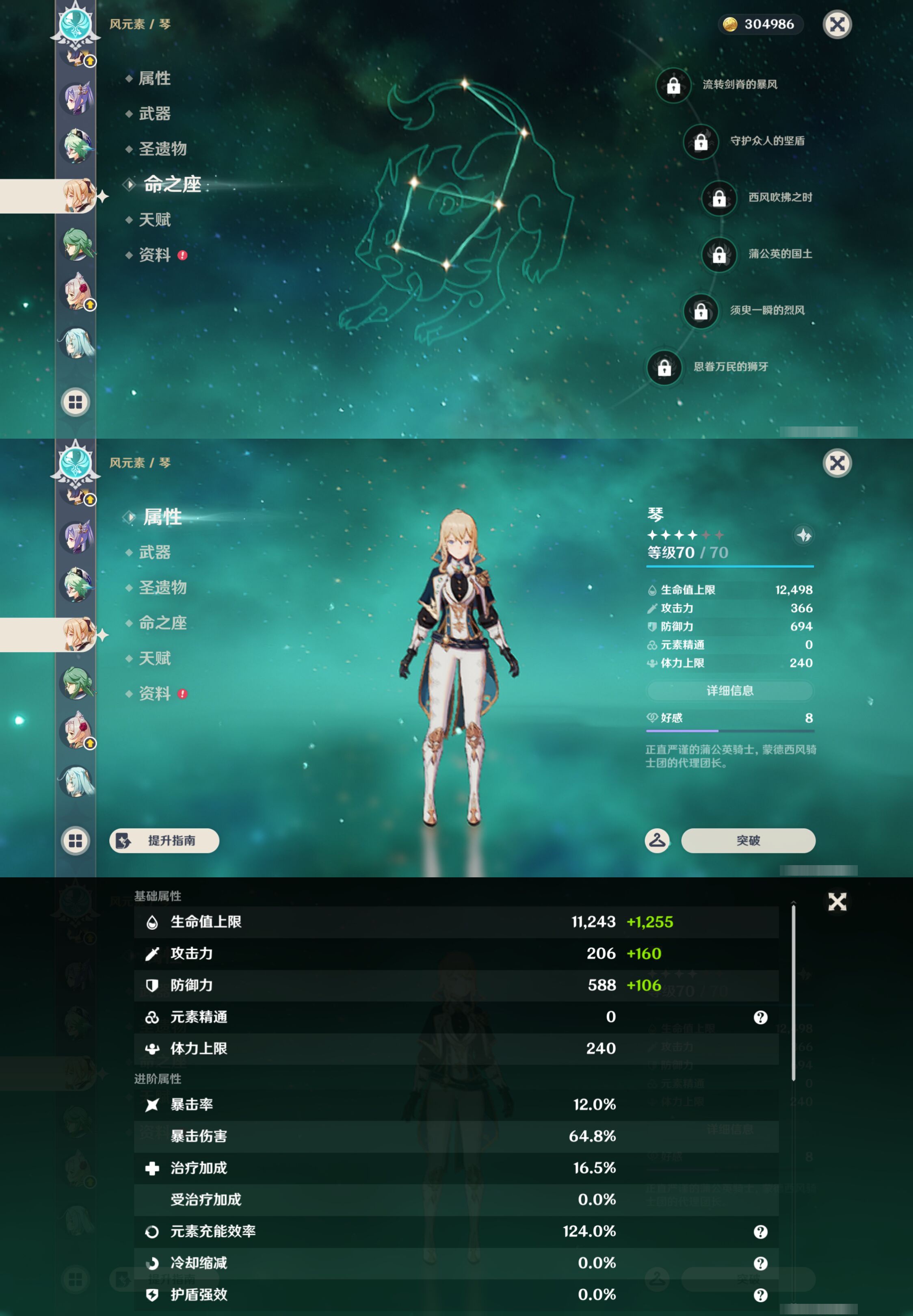 YSMK47994原神账号详情图22 YSMK47994原神账号详情图22